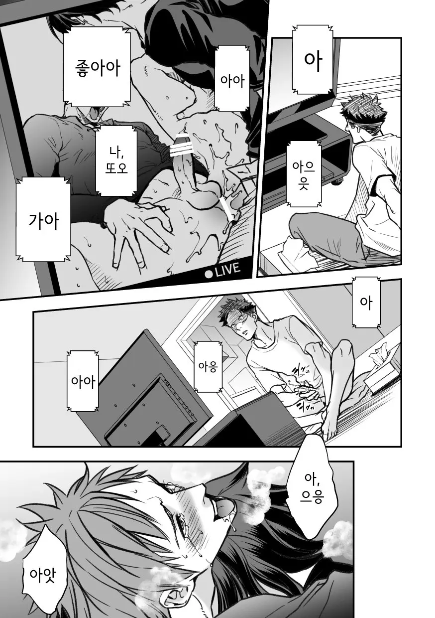 웹툰 이미지 101