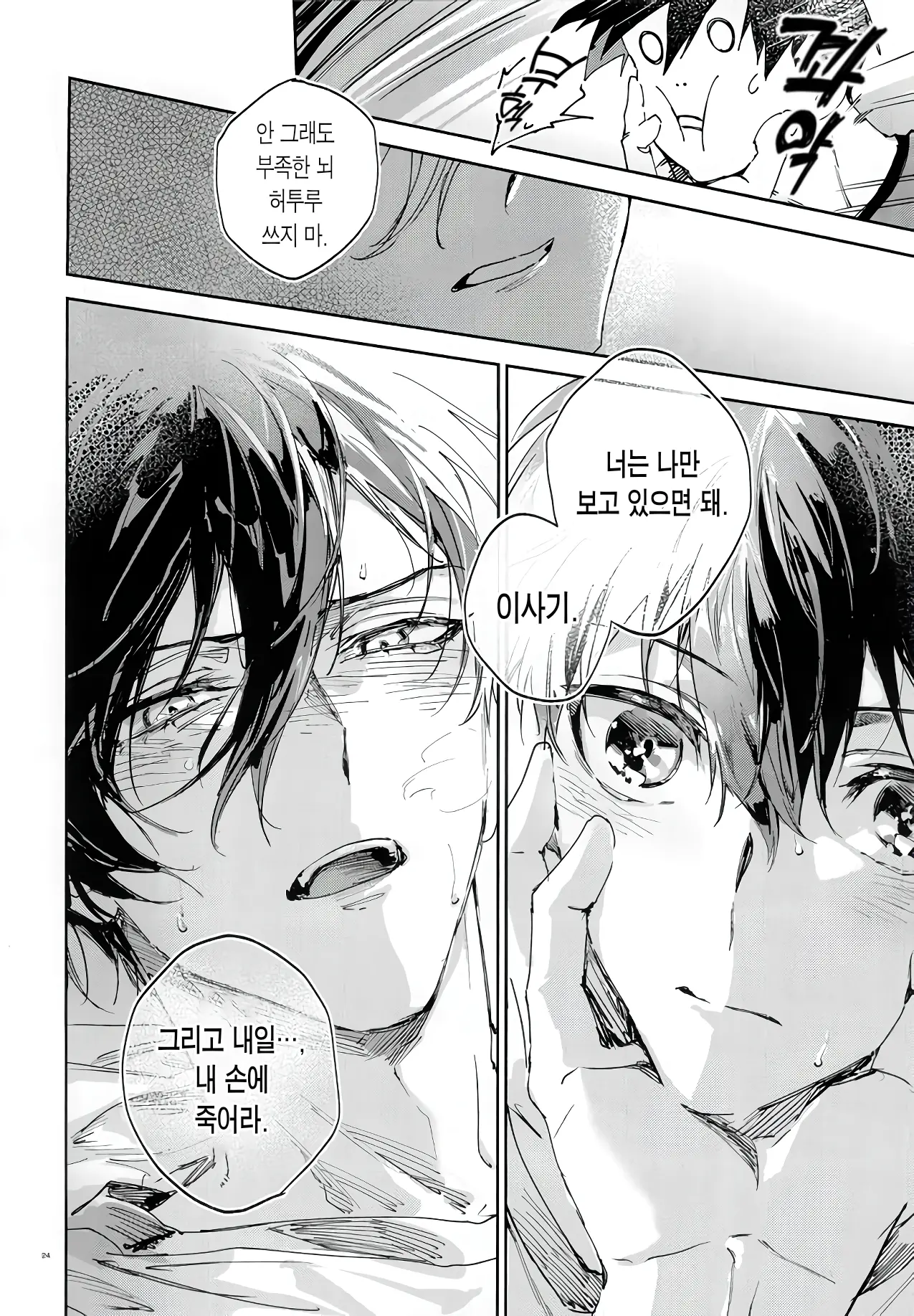 웹툰 이미지 22