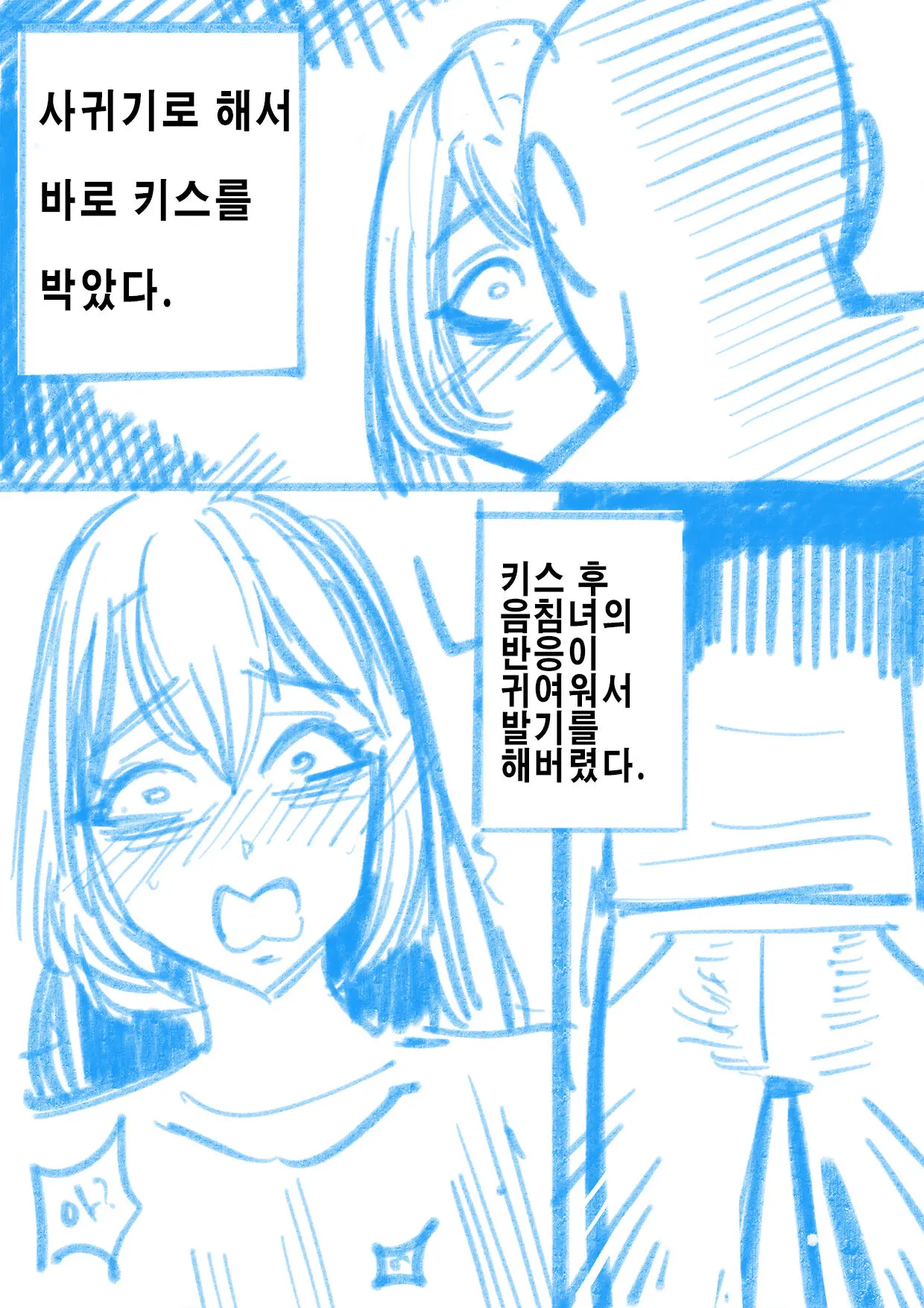 웹툰 이미지 1