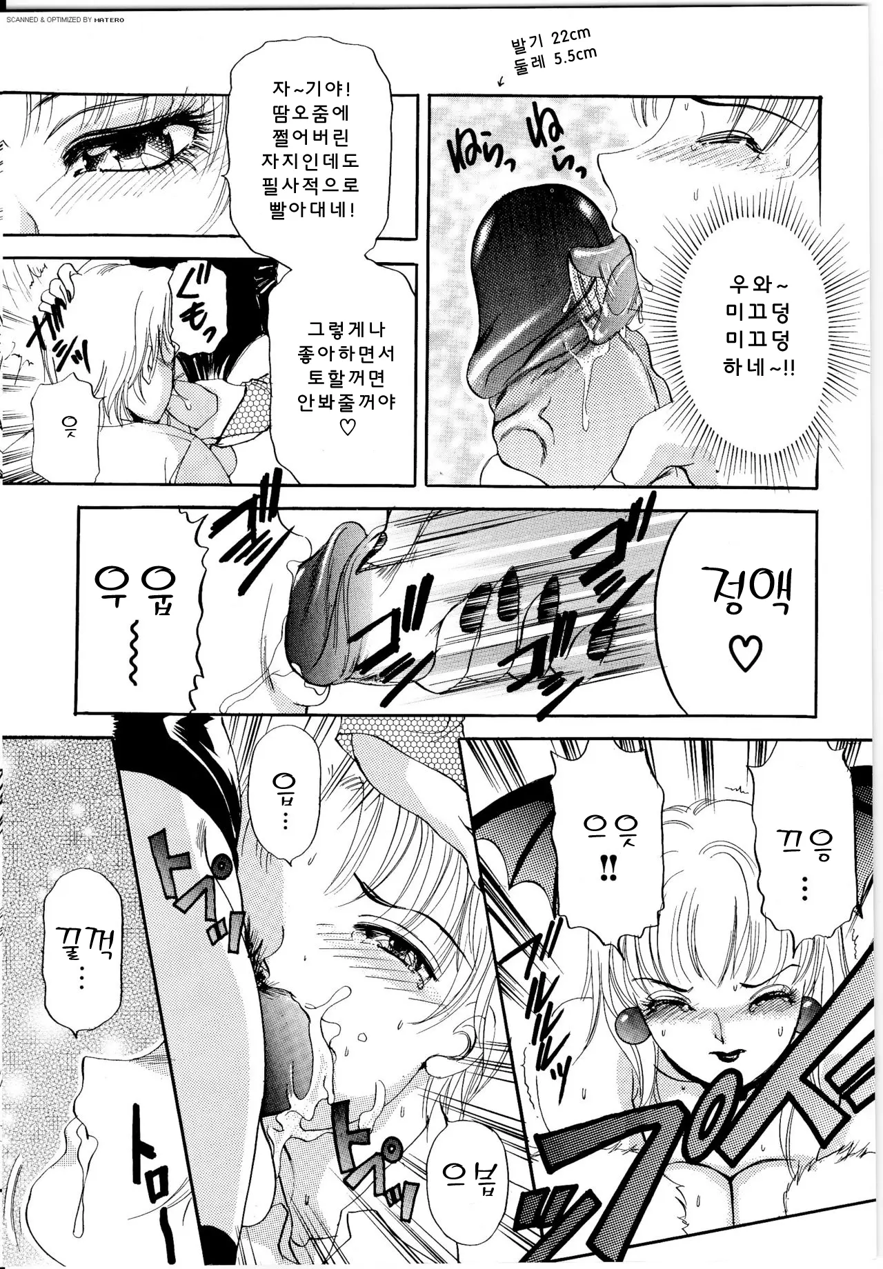 웹툰 이미지 156