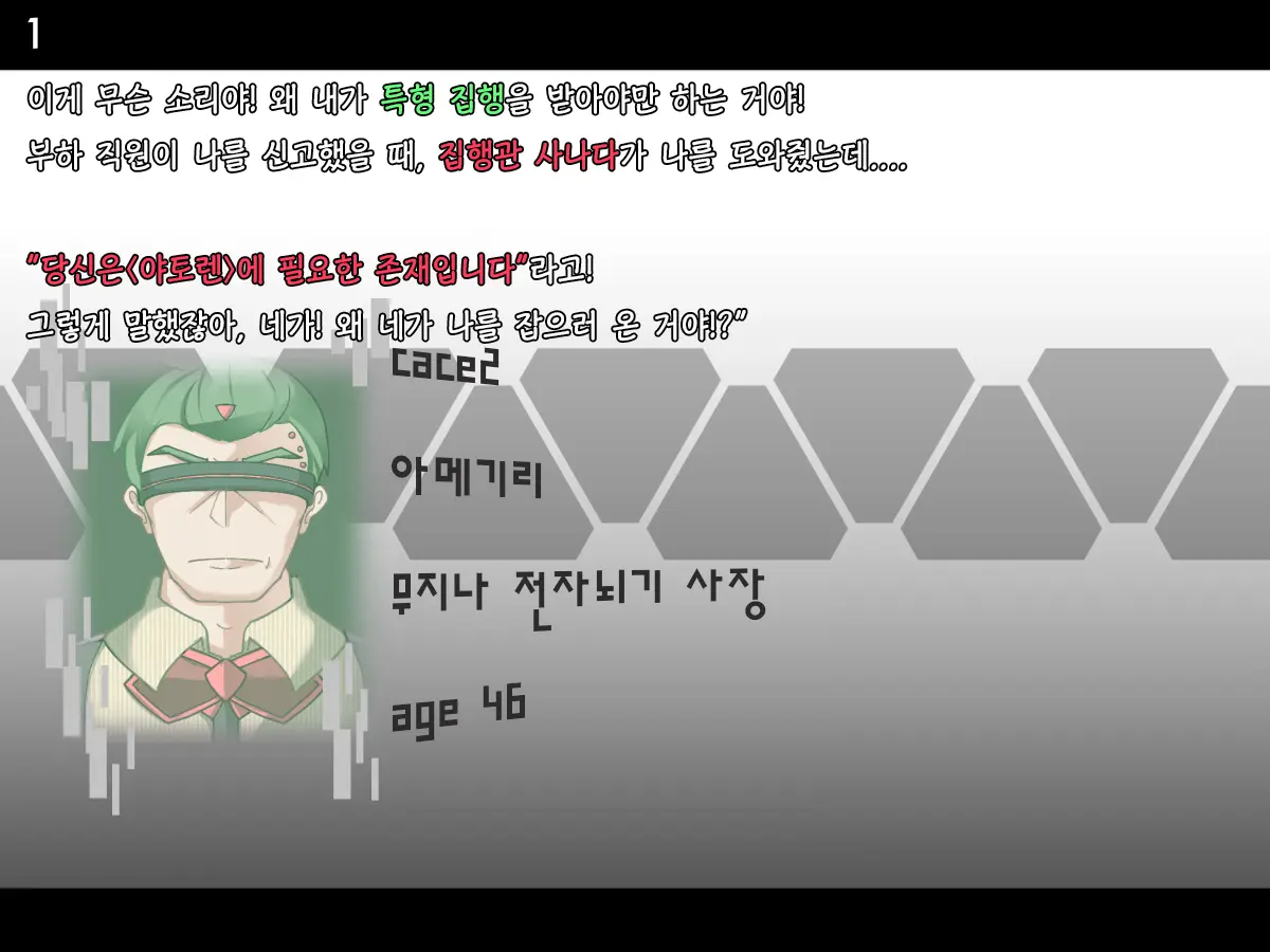 웹툰 이미지 1