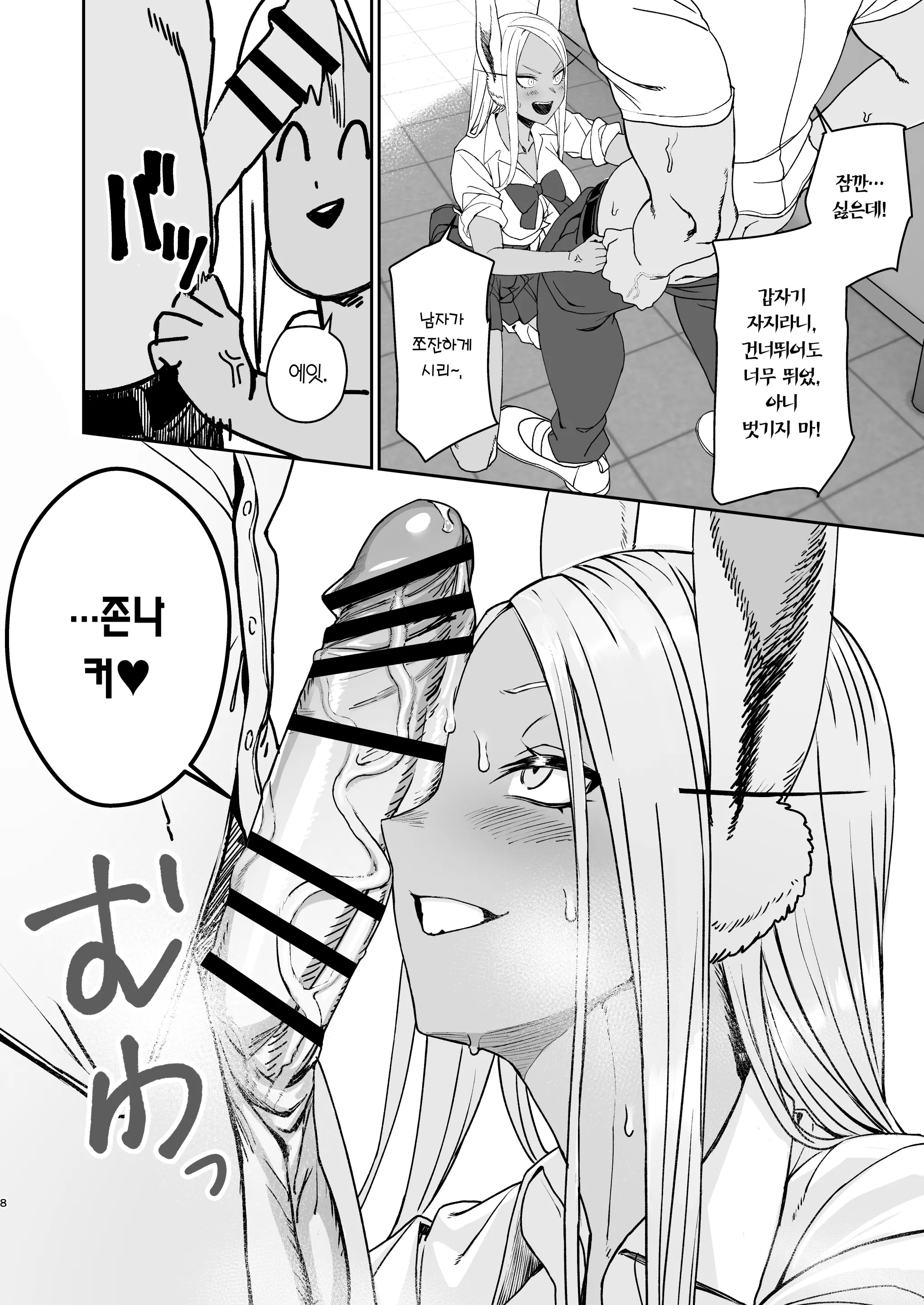 웹툰 이미지 7