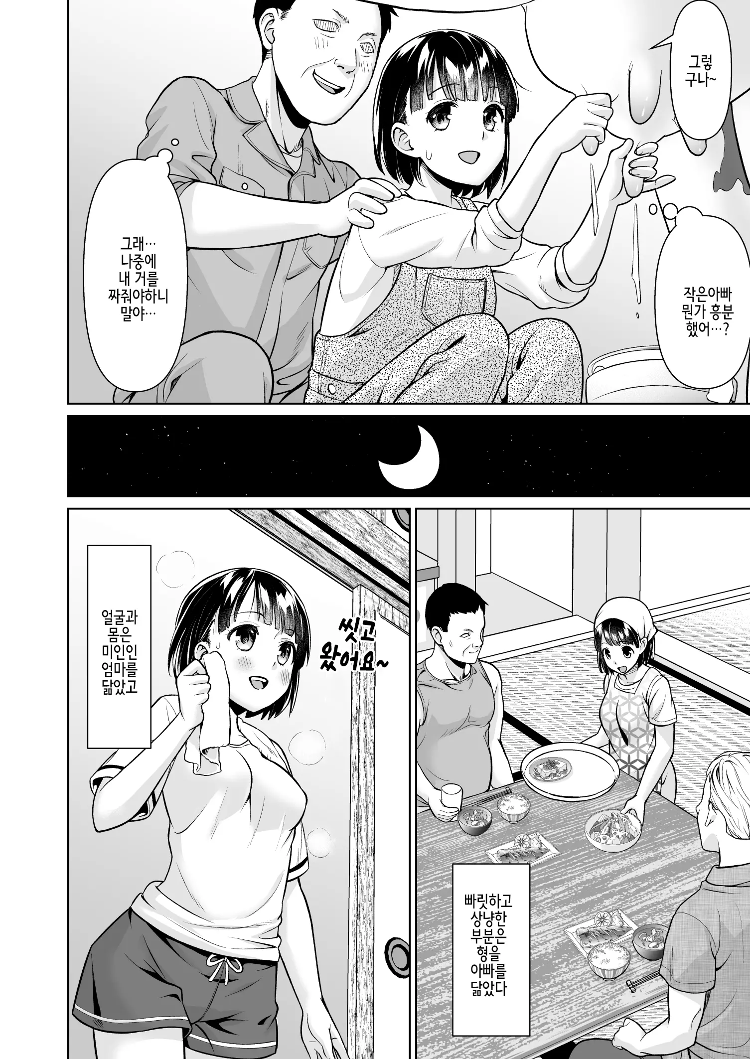 웹툰 이미지 6