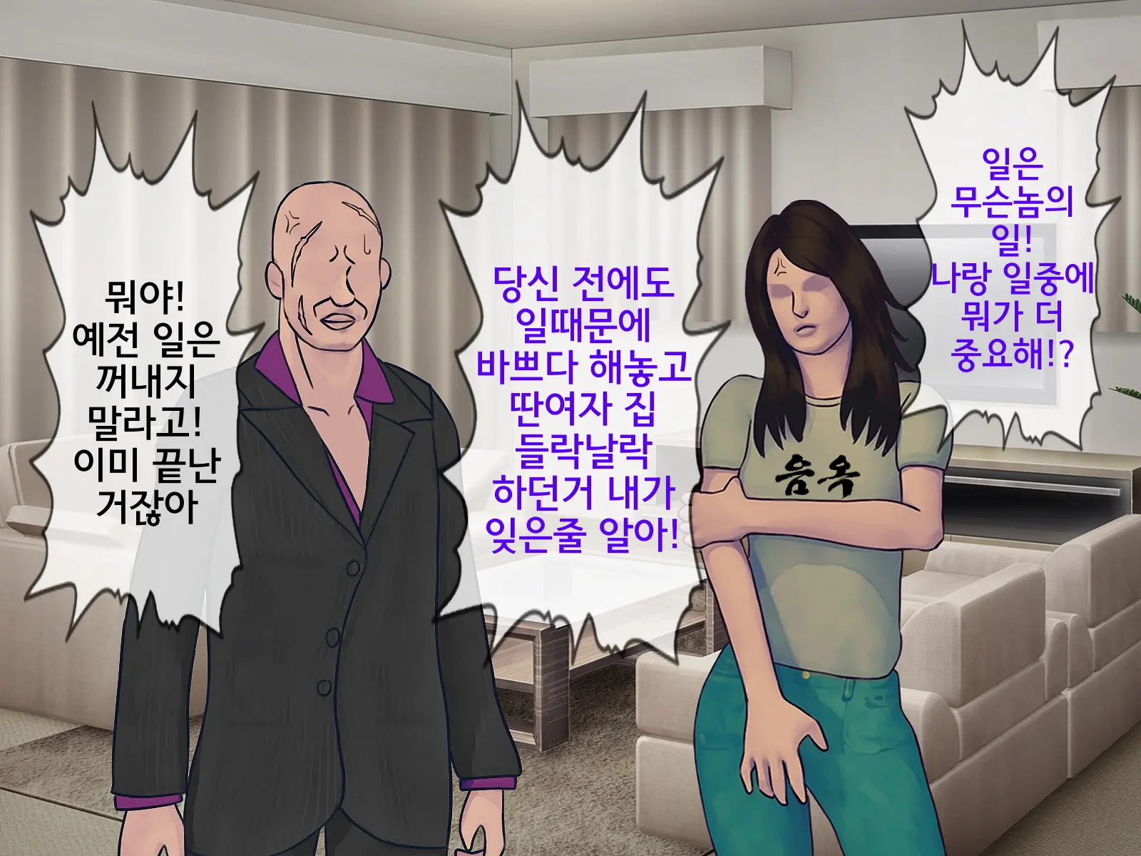 웹툰 이미지 304