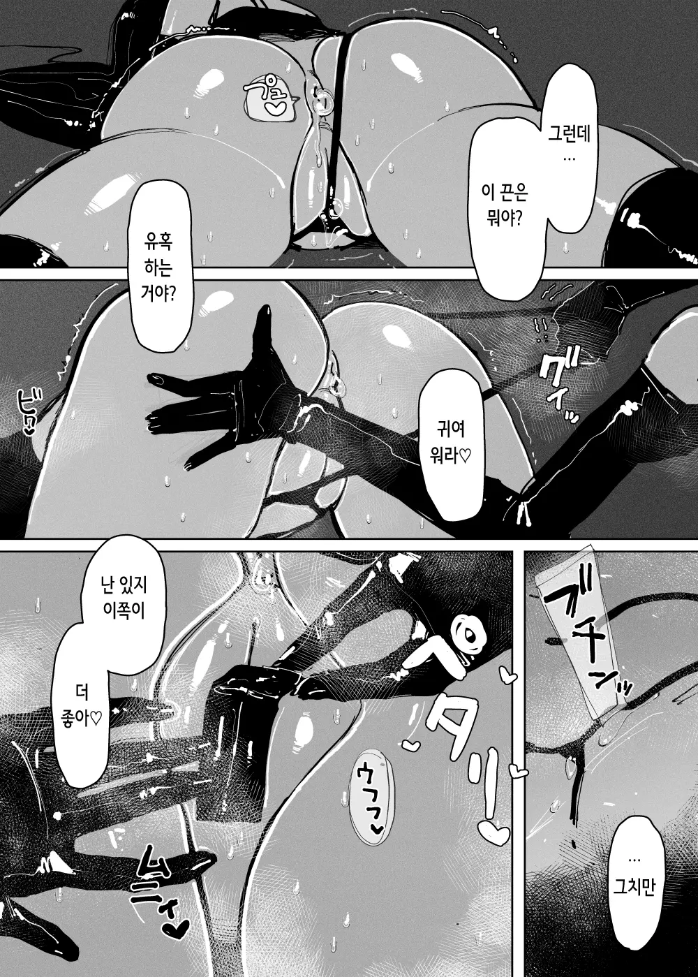웹툰 이미지 8
