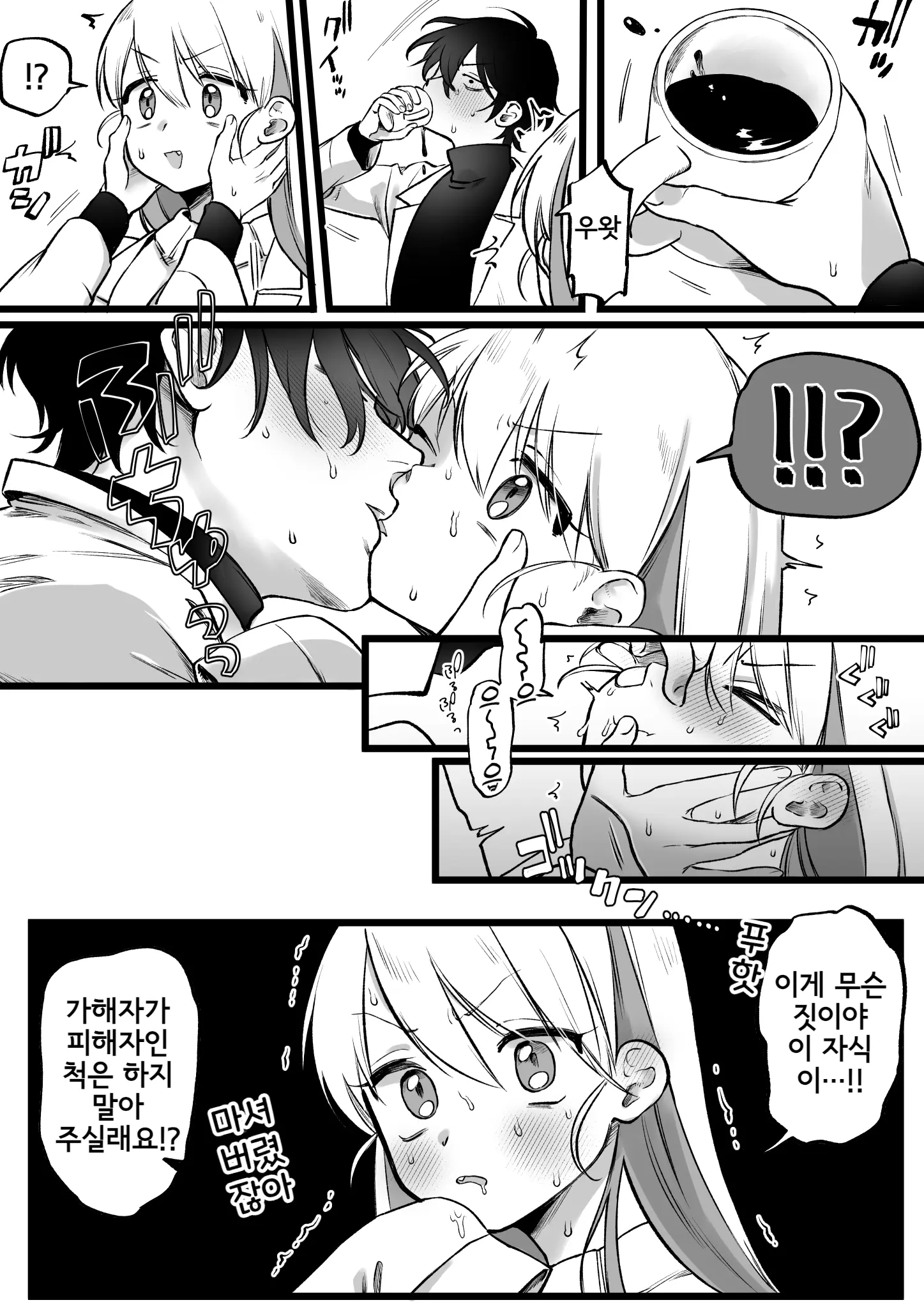 웹툰 이미지 2