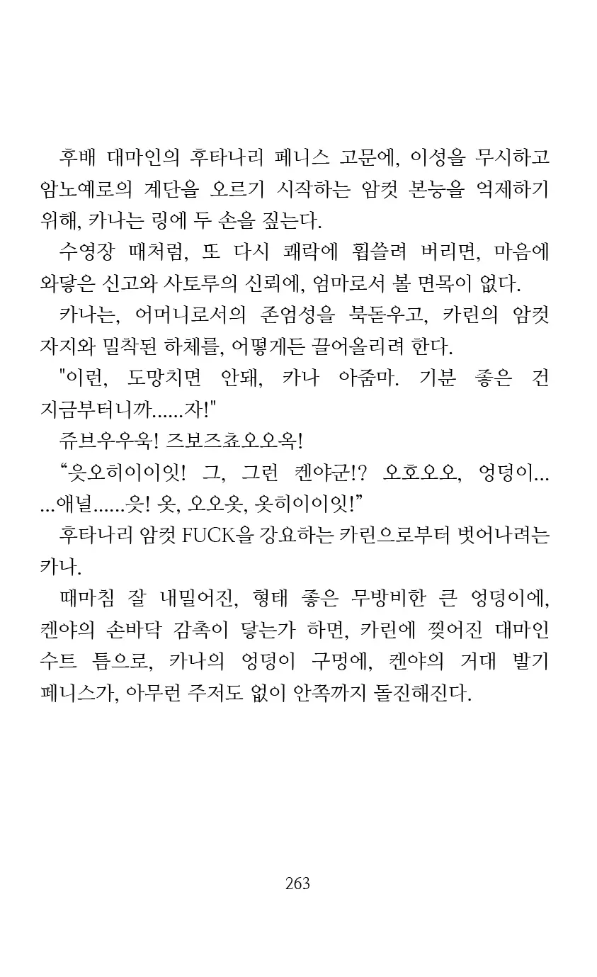 웹툰 이미지 264