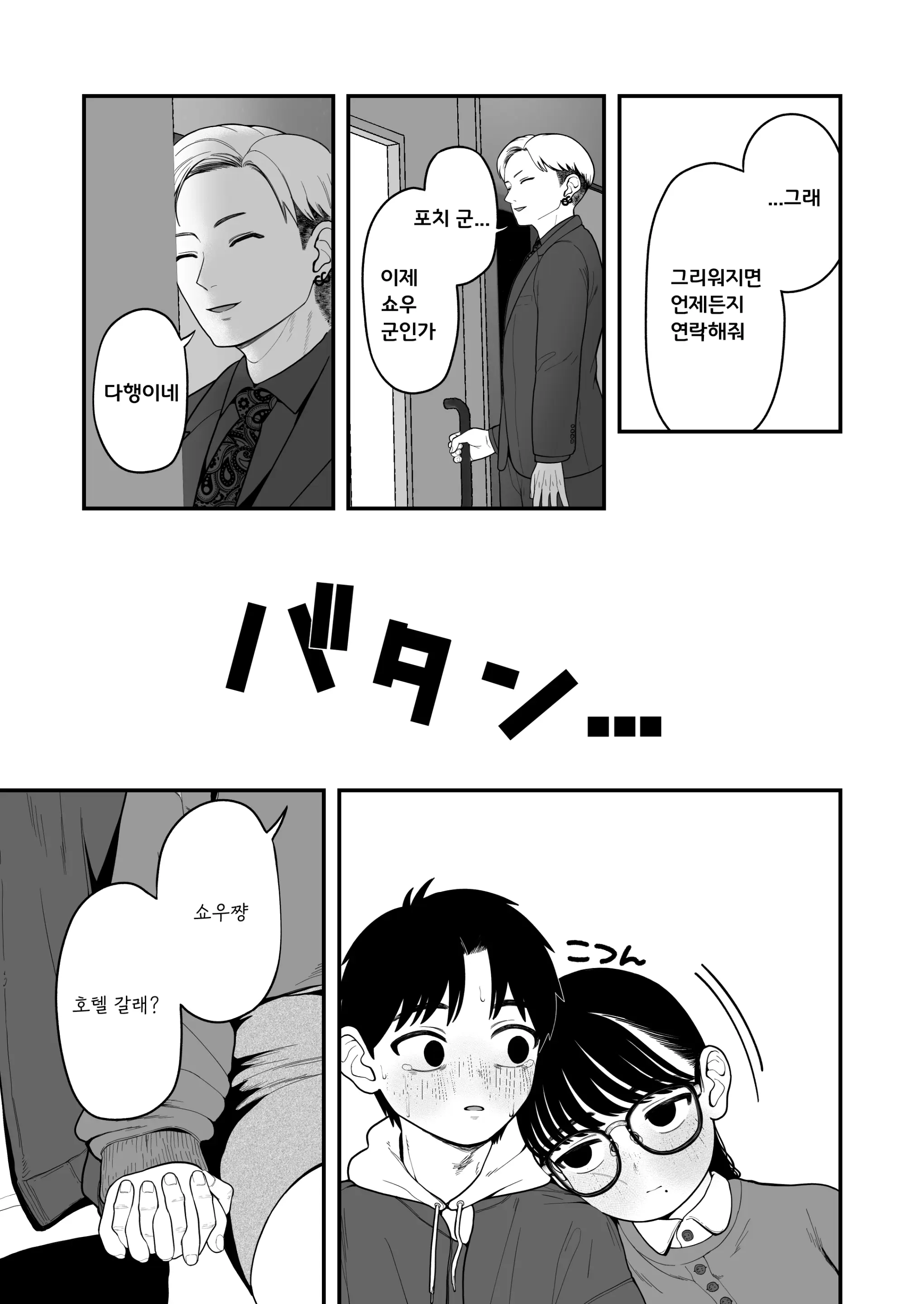 웹툰 이미지 37