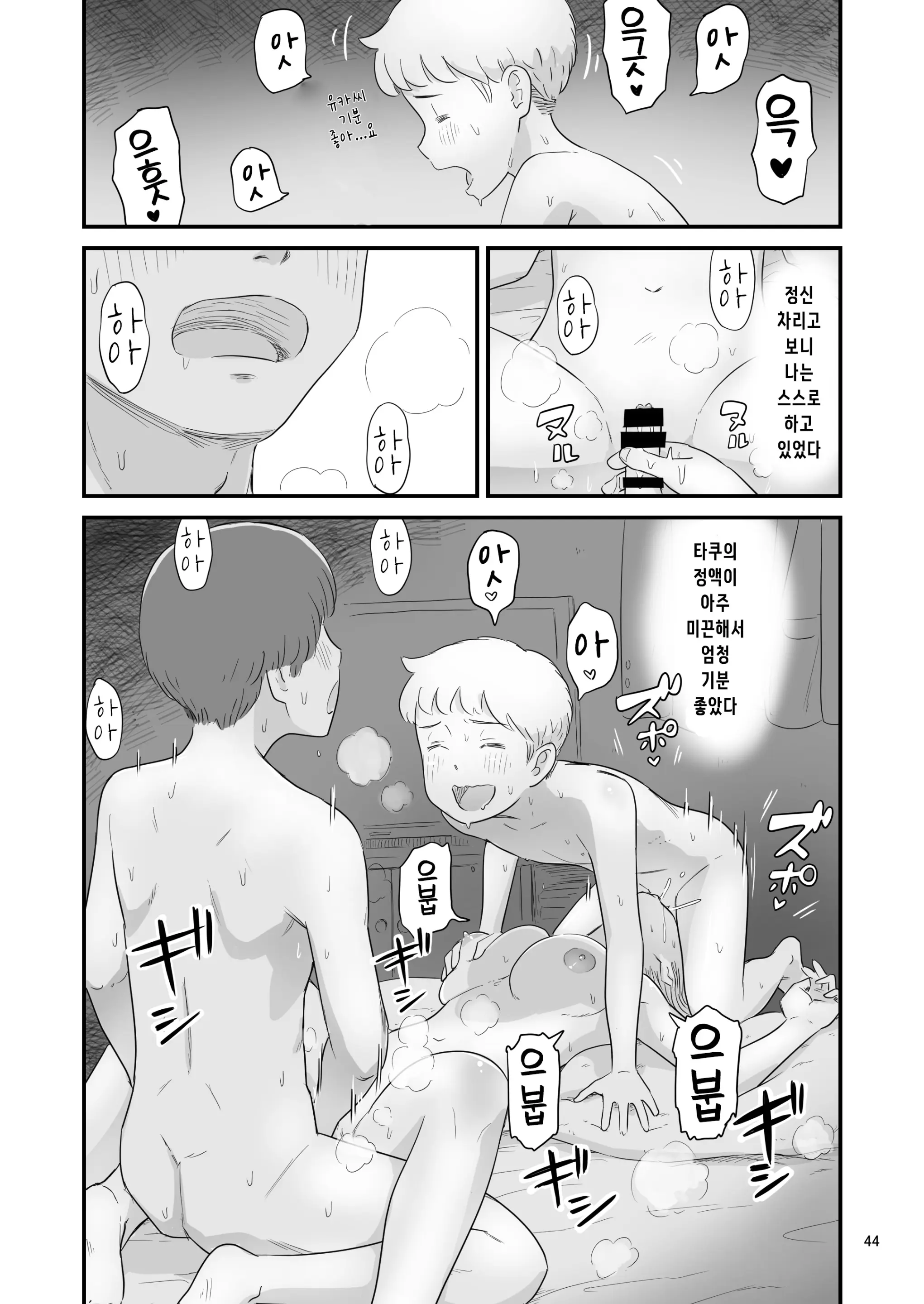 웹툰 이미지 43