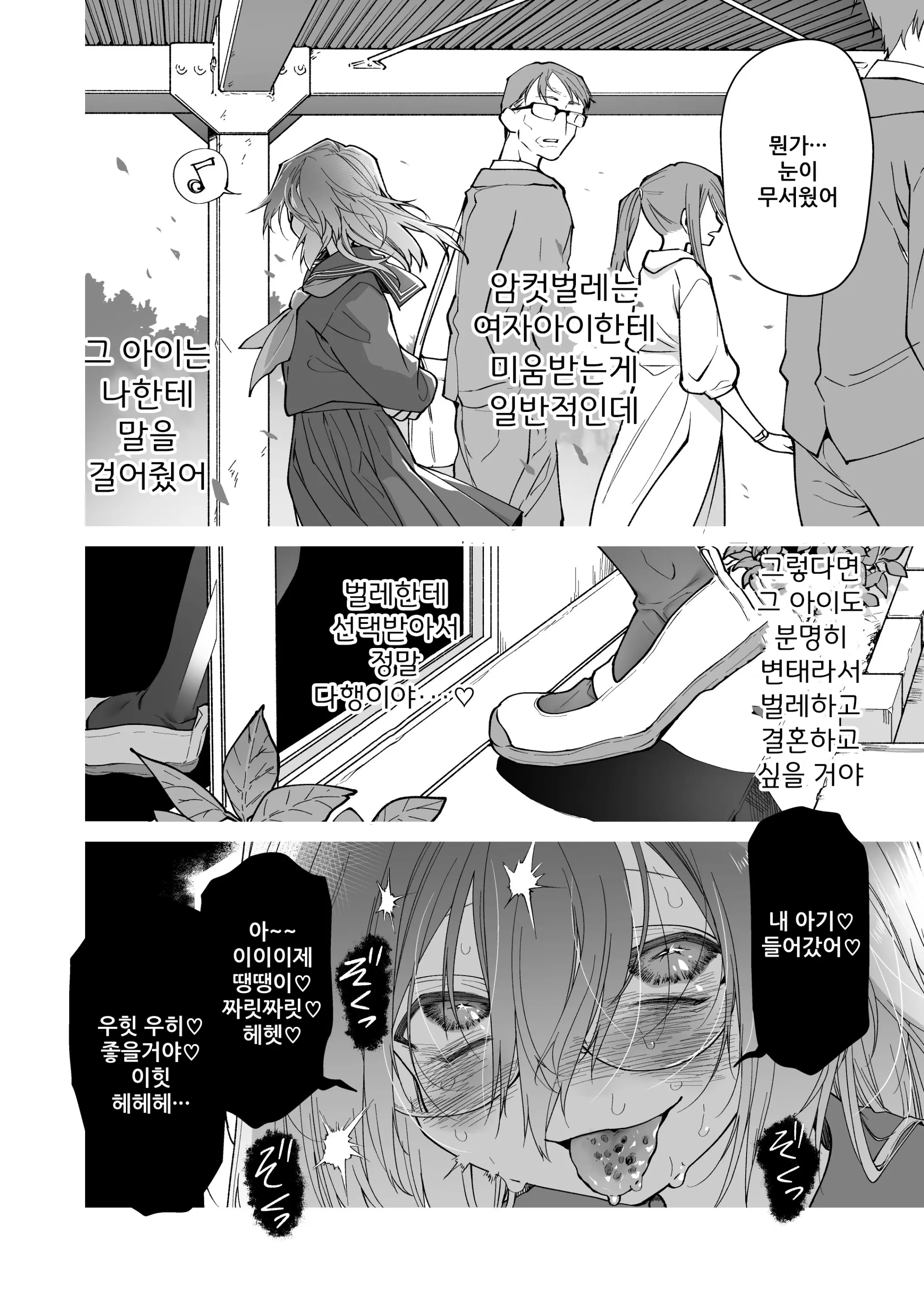 웹툰 이미지 52