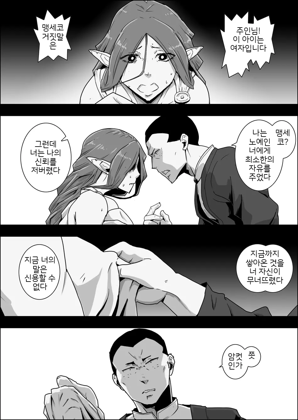 웹툰 이미지 7