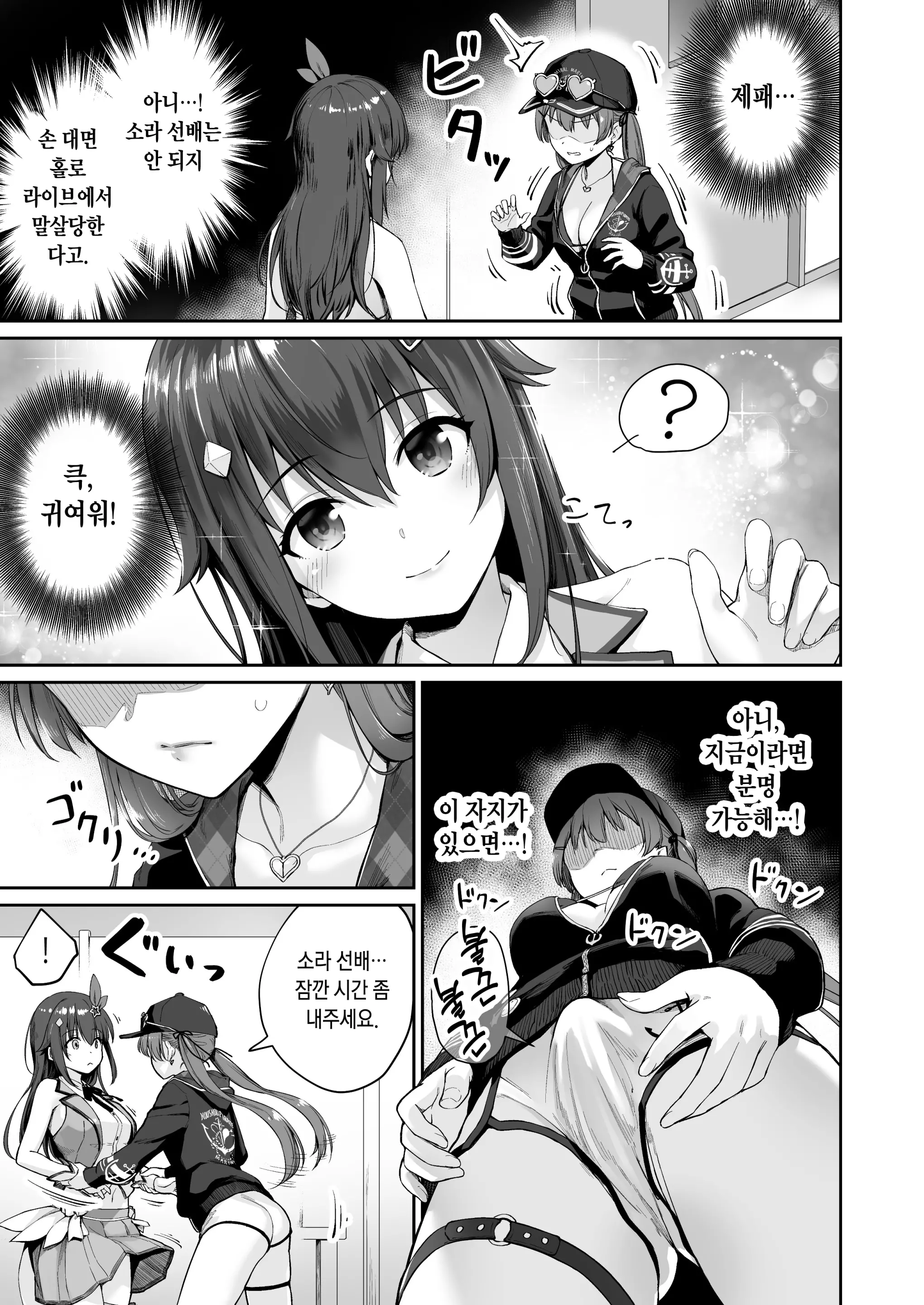 웹툰 이미지 29