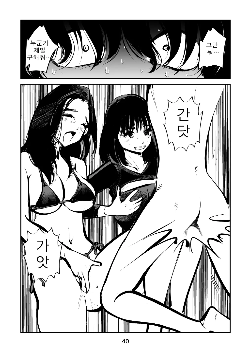 웹툰 이미지 39