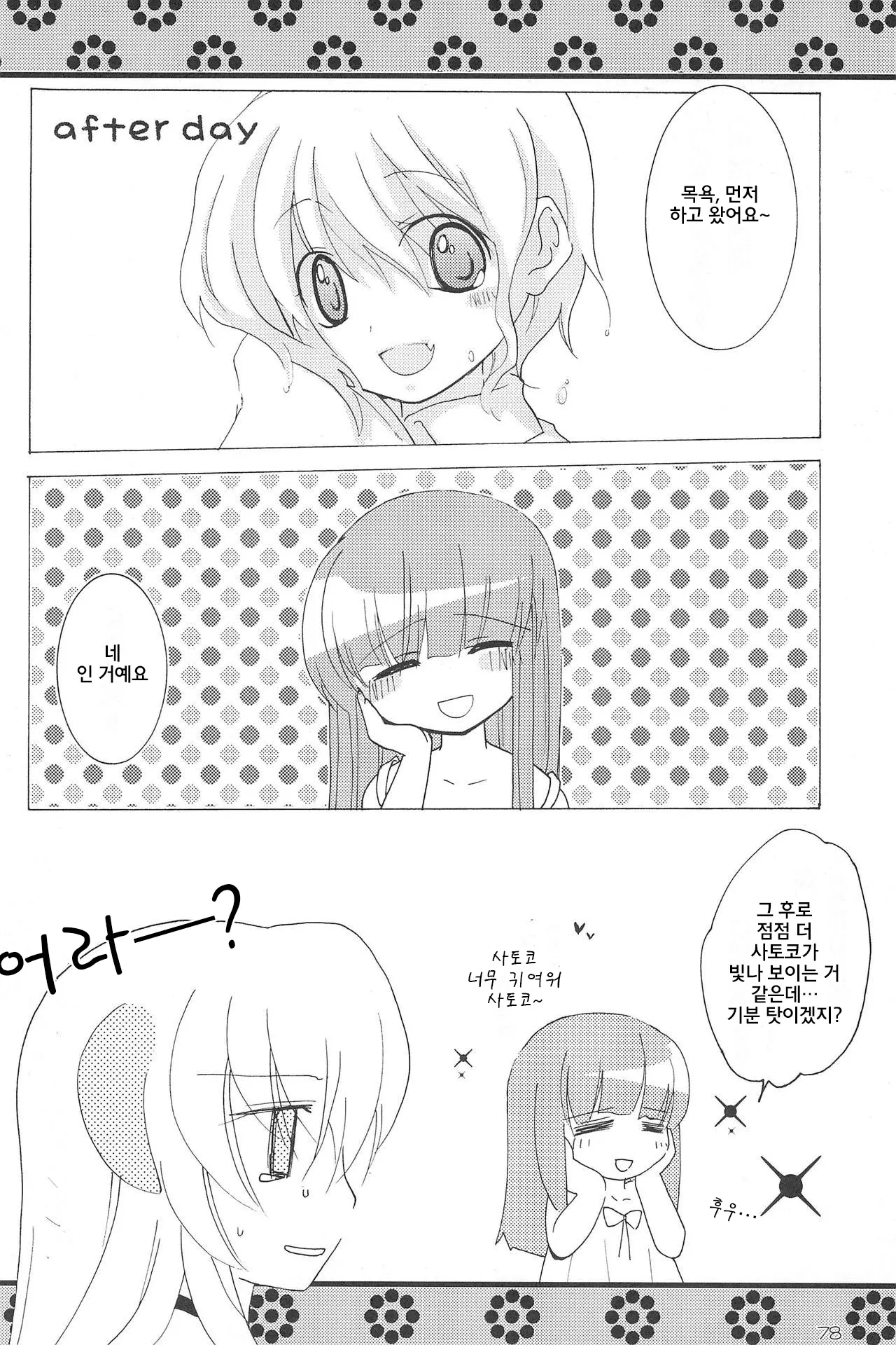 웹툰 이미지 76