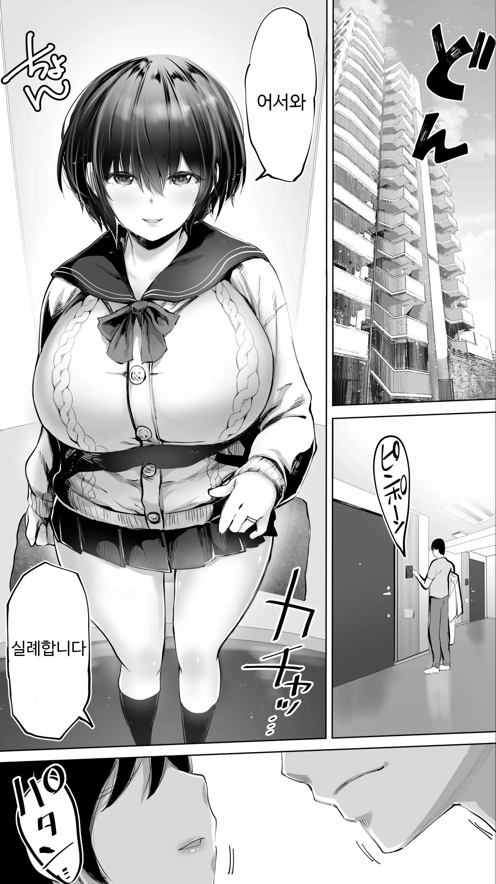 웹툰 이미지 7