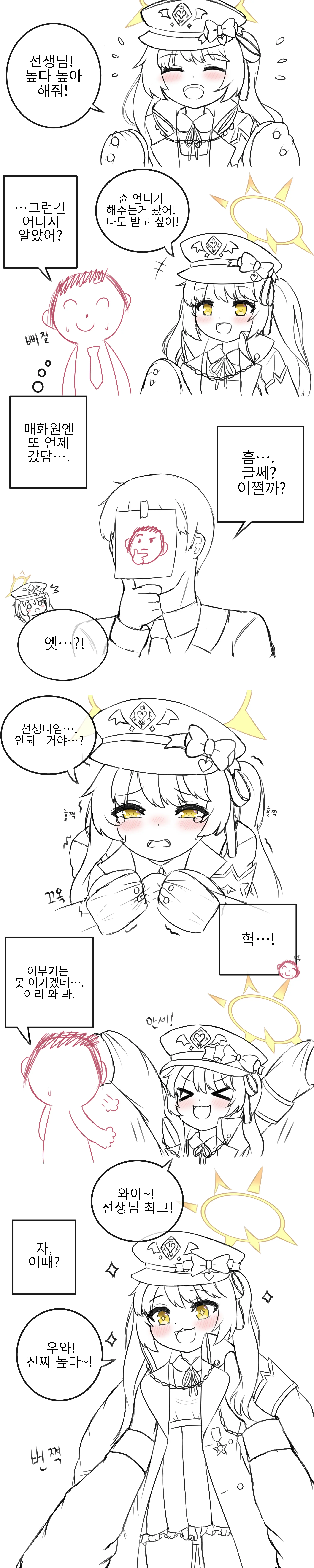 웹툰 이미지 38