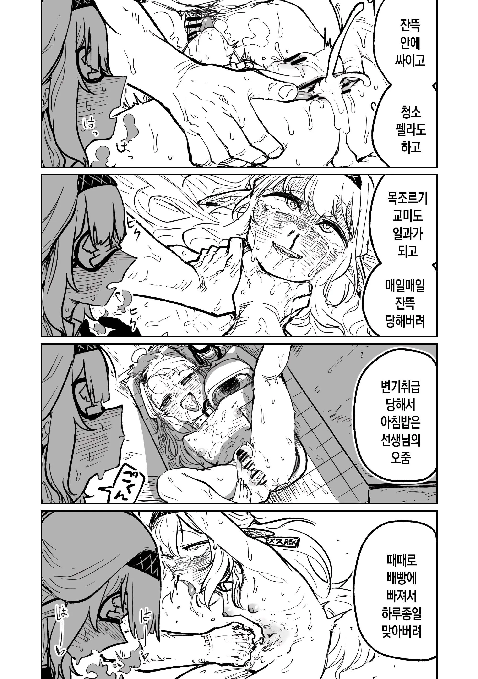 웹툰 이미지 17