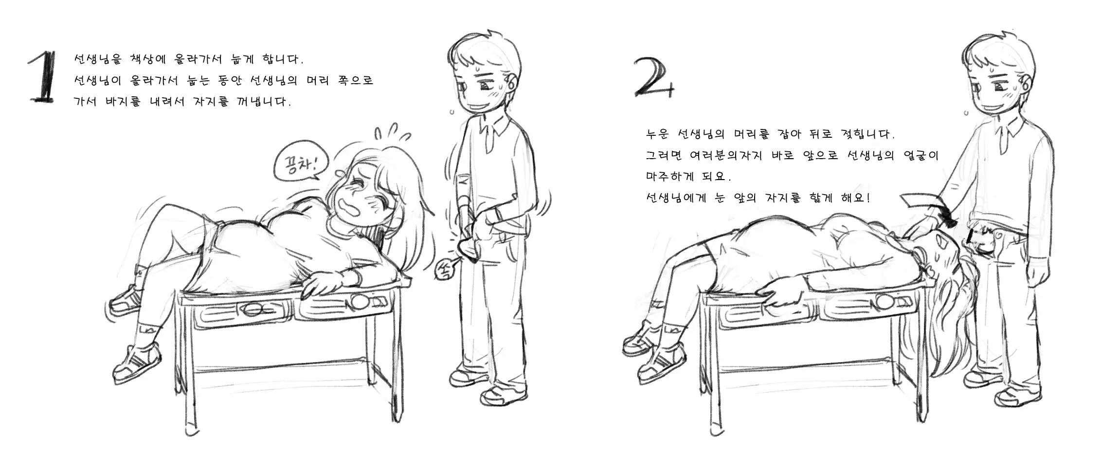 웹툰 이미지 455
