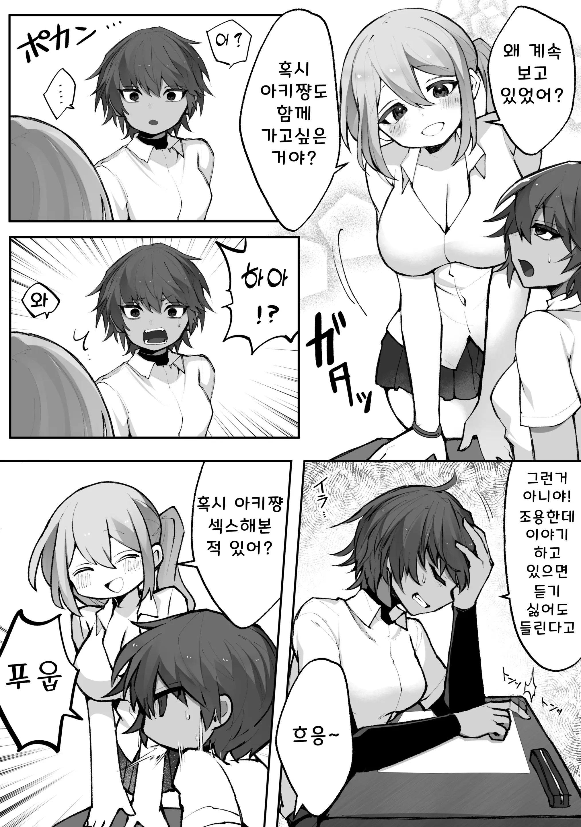 웹툰 이미지 3