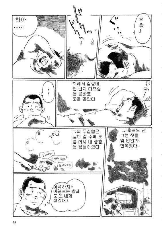 웹툰 이미지 6
