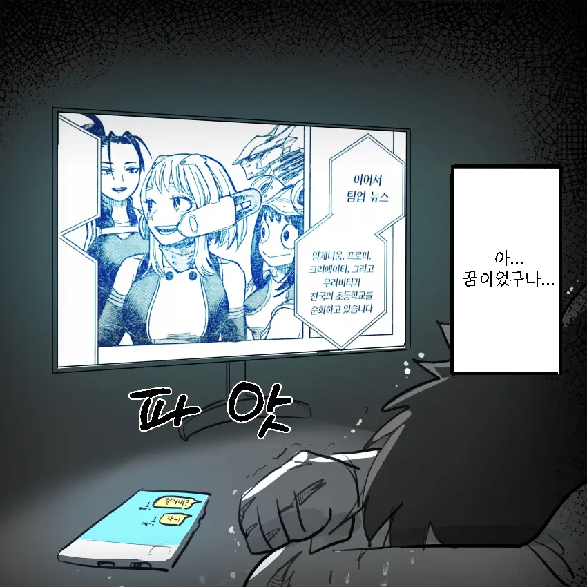 웹툰 이미지 40