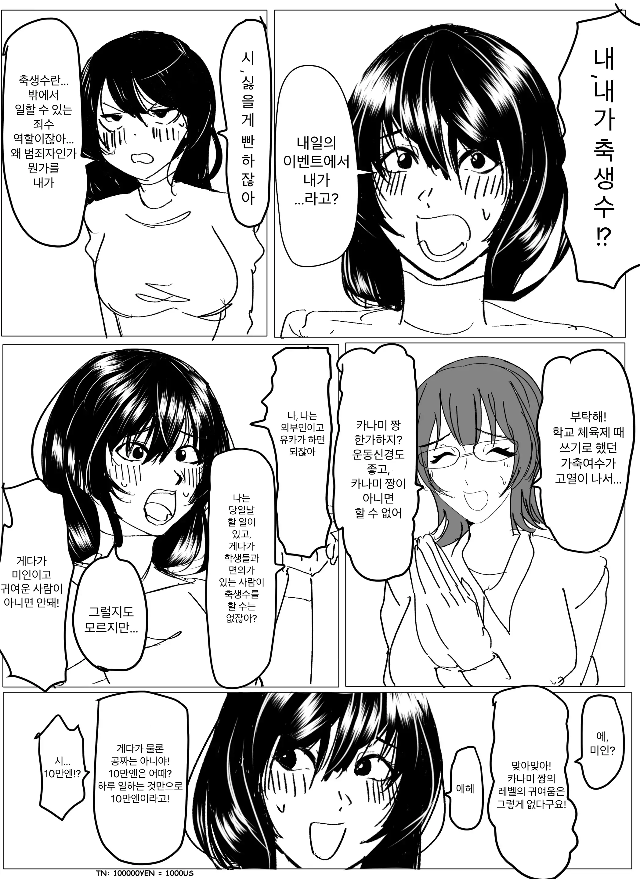 웹툰 이미지 2