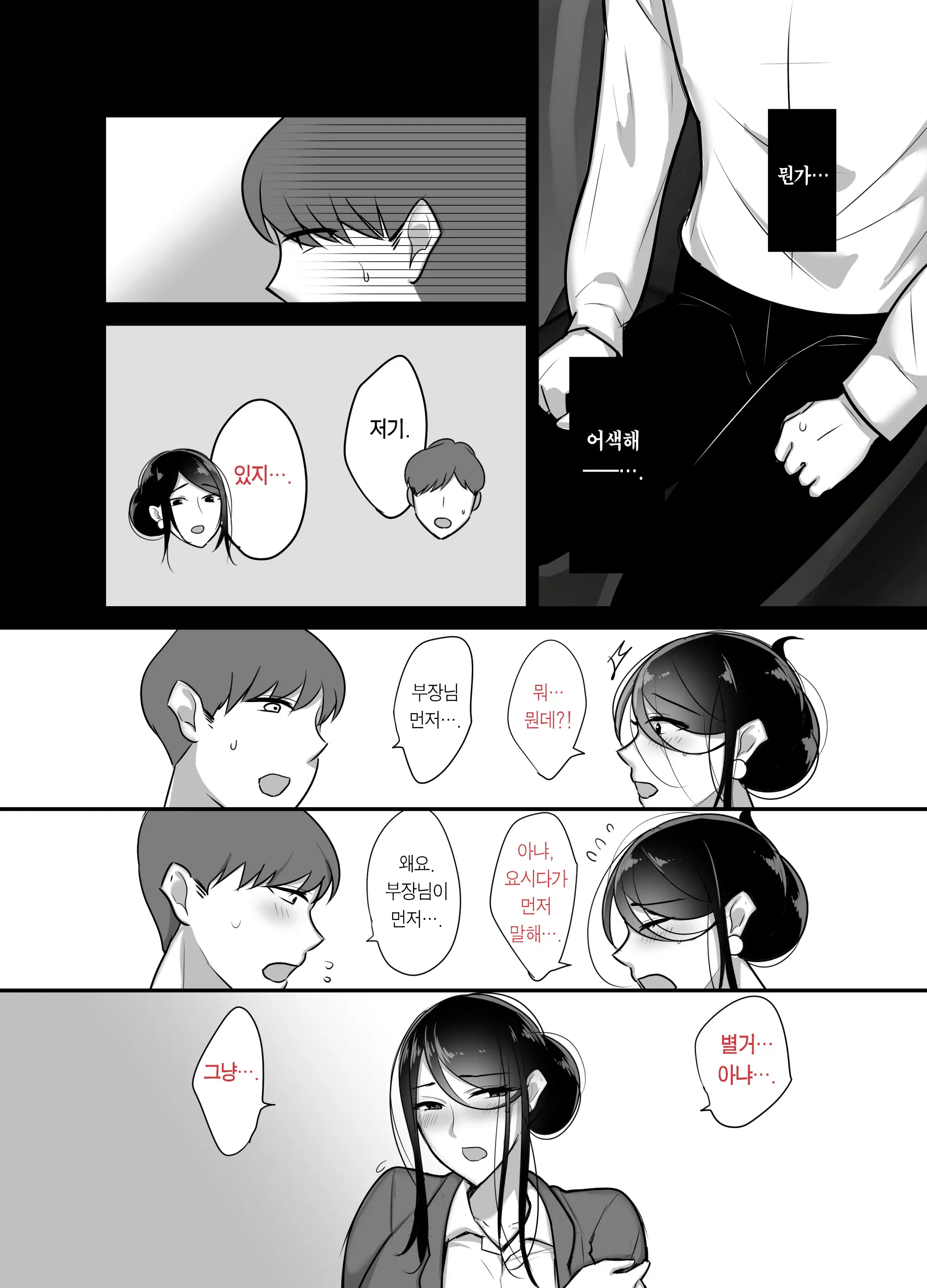 웹툰 이미지 10