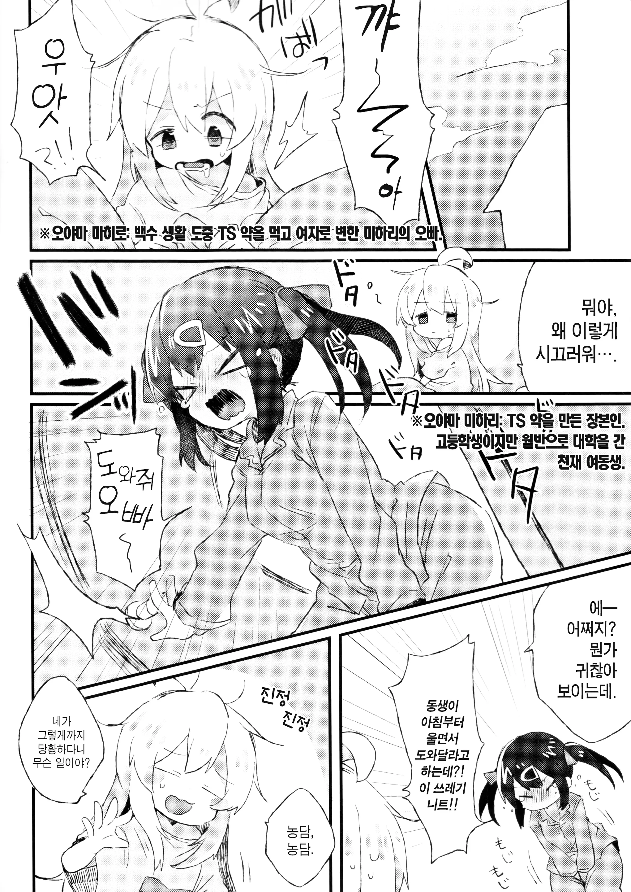 웹툰 이미지 2