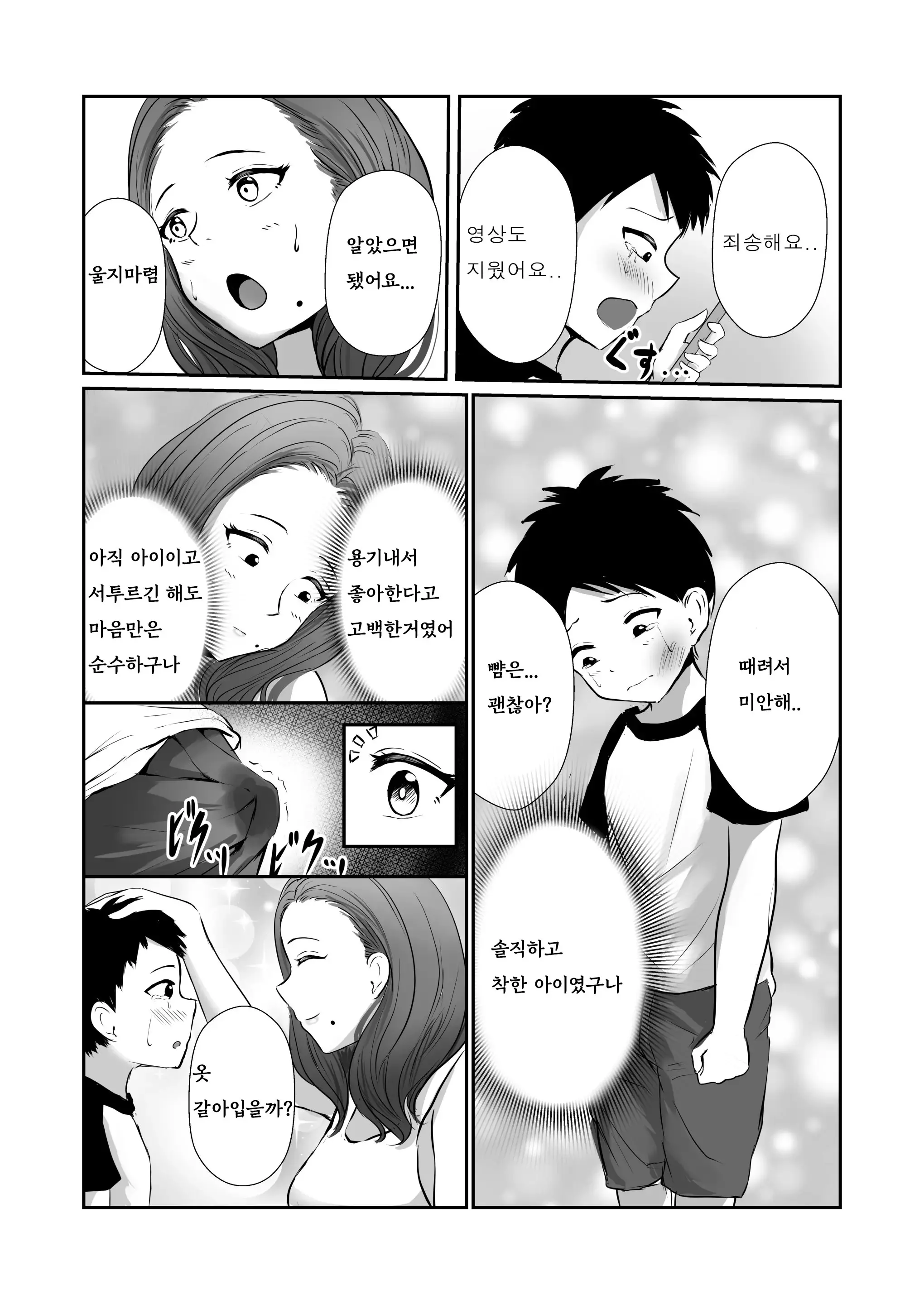웹툰 이미지 14