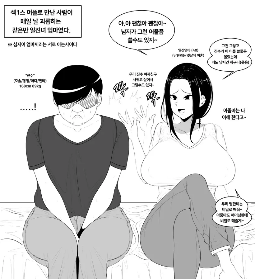 웹툰 이미지 155