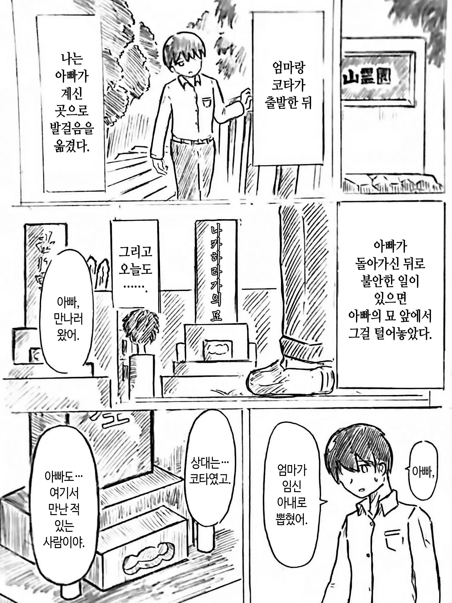 웹툰 이미지 18