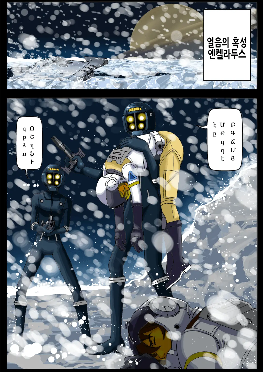 웹툰 이미지 3