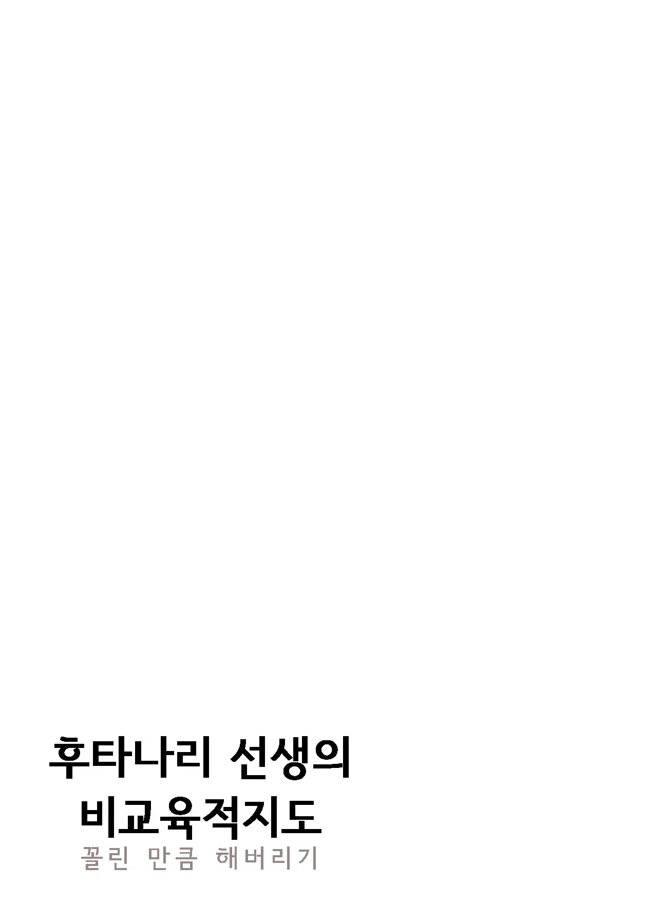 웹툰 이미지 8