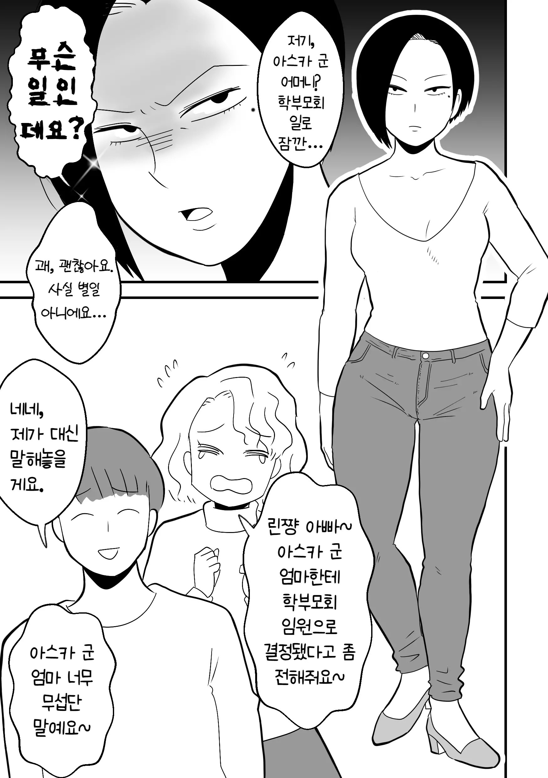 웹툰 이미지 18