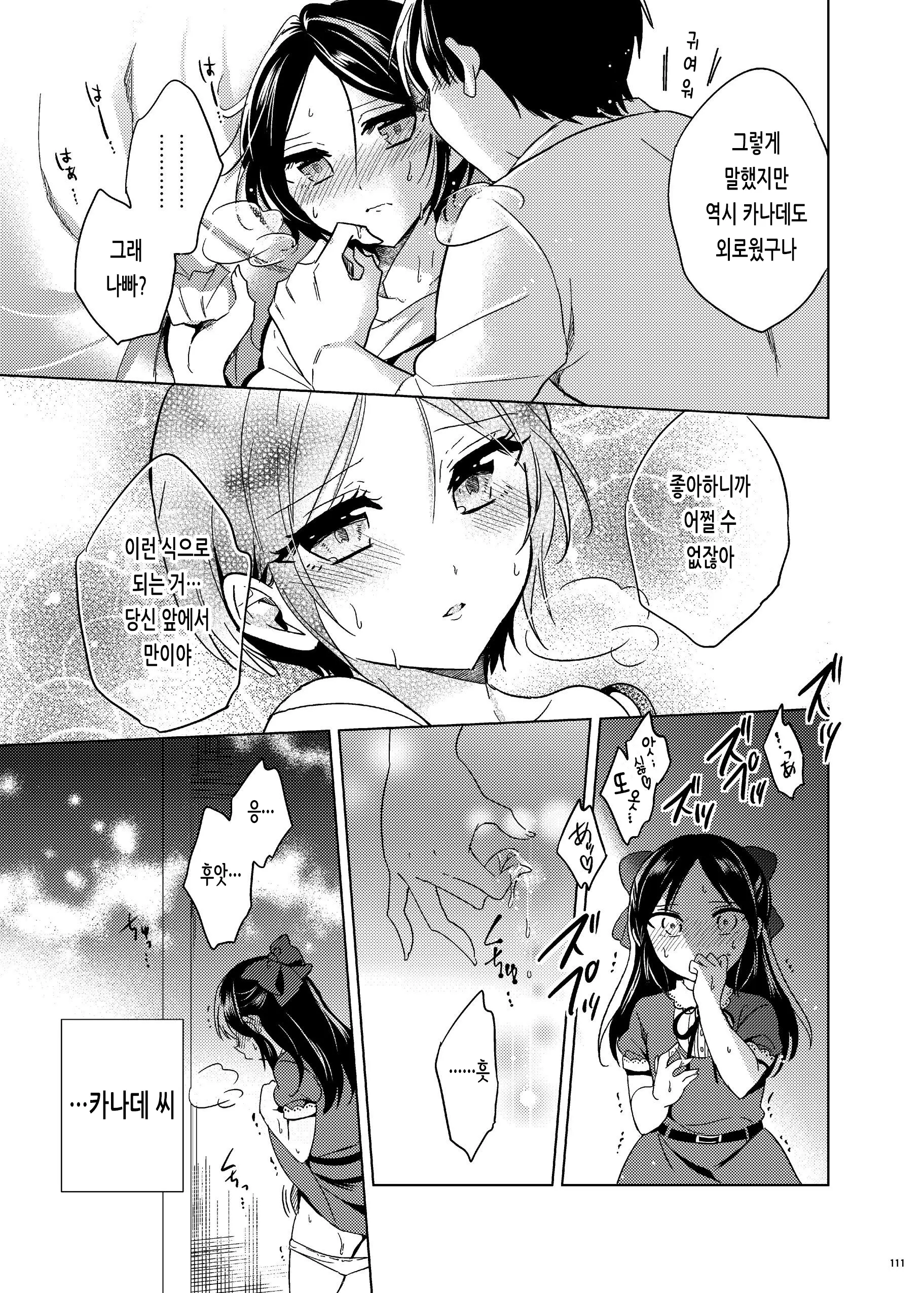 웹툰 이미지 107