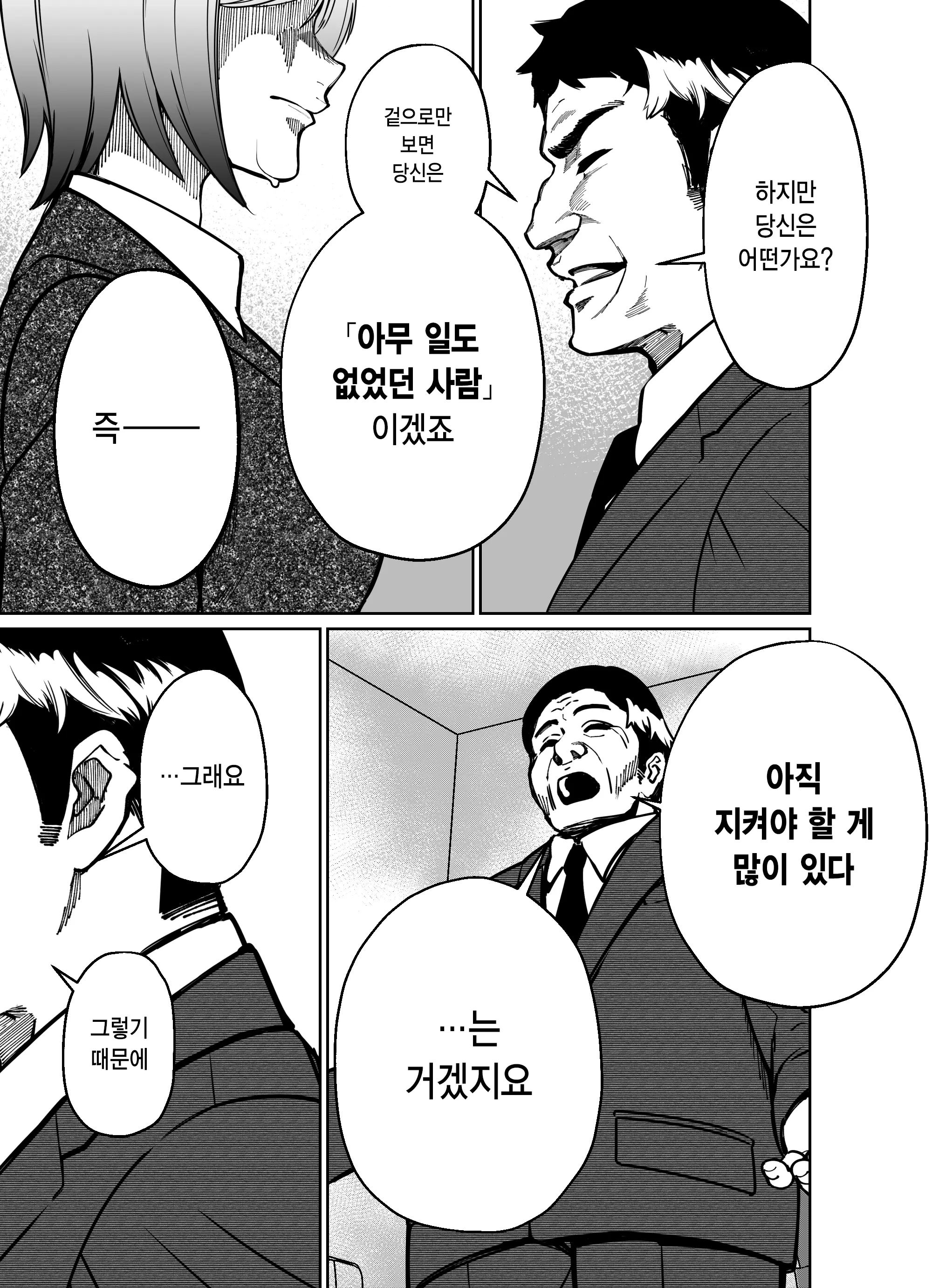 웹툰 이미지 121