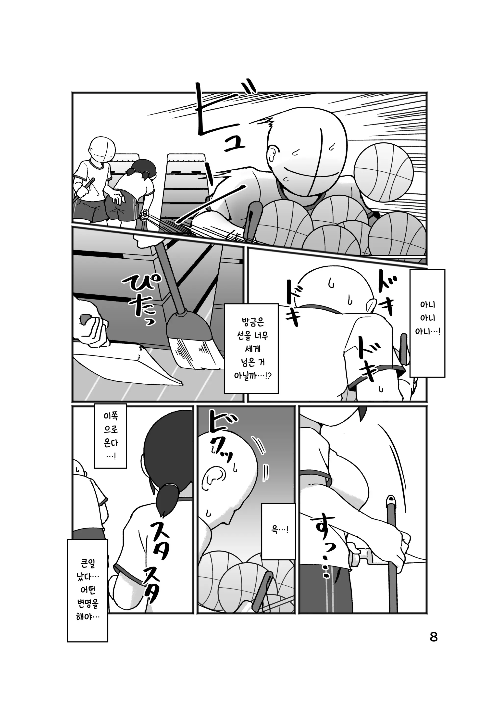 웹툰 이미지 11
