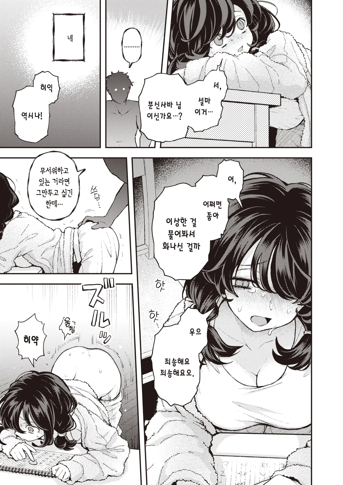 웹툰 이미지 9