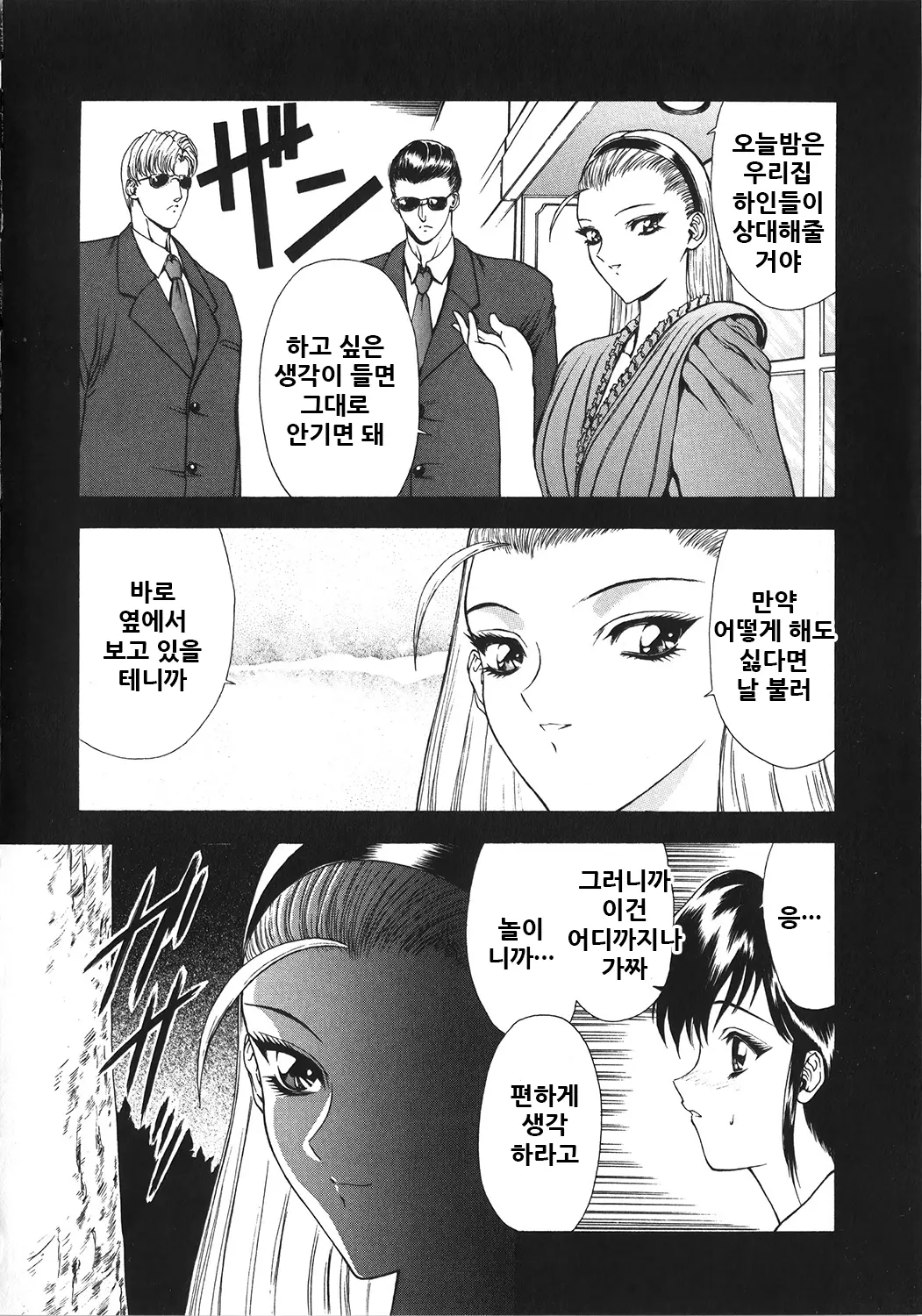 웹툰 이미지 29