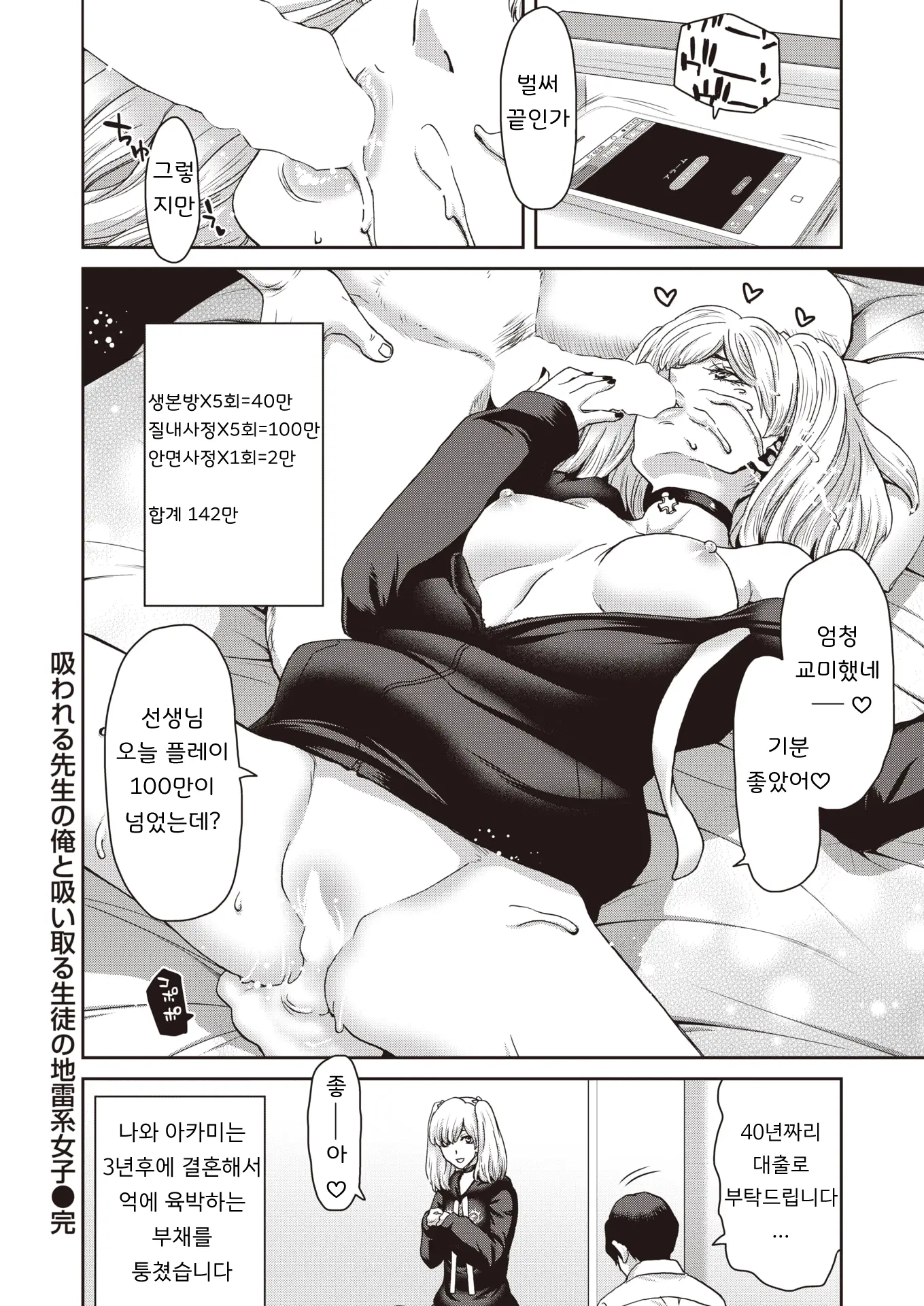 웹툰 이미지 23