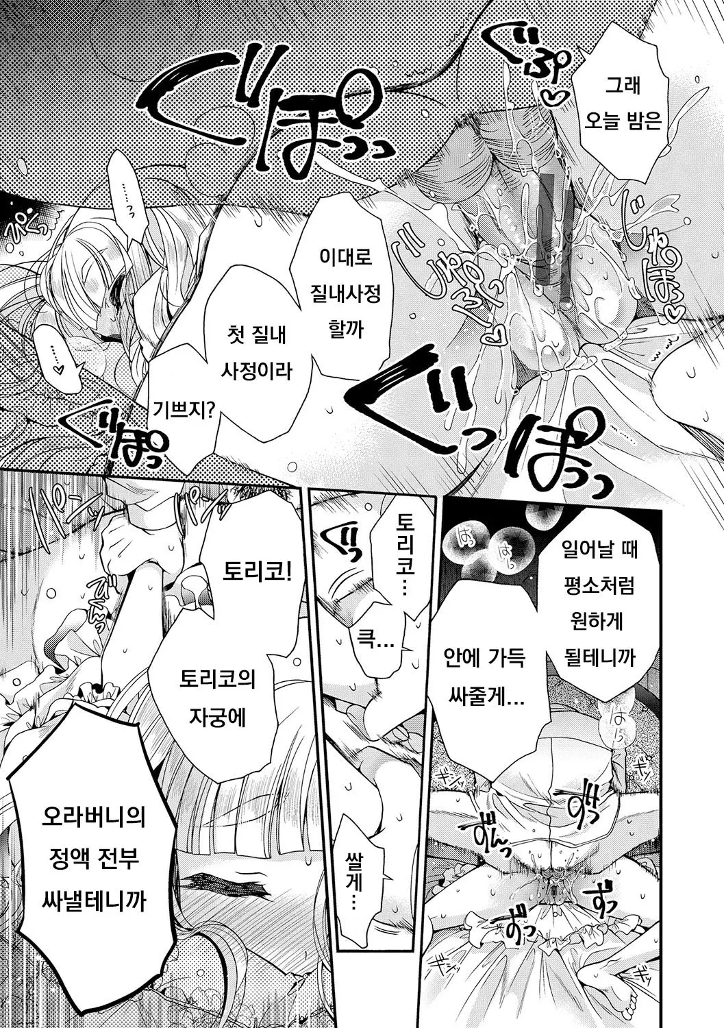 웹툰 이미지 20