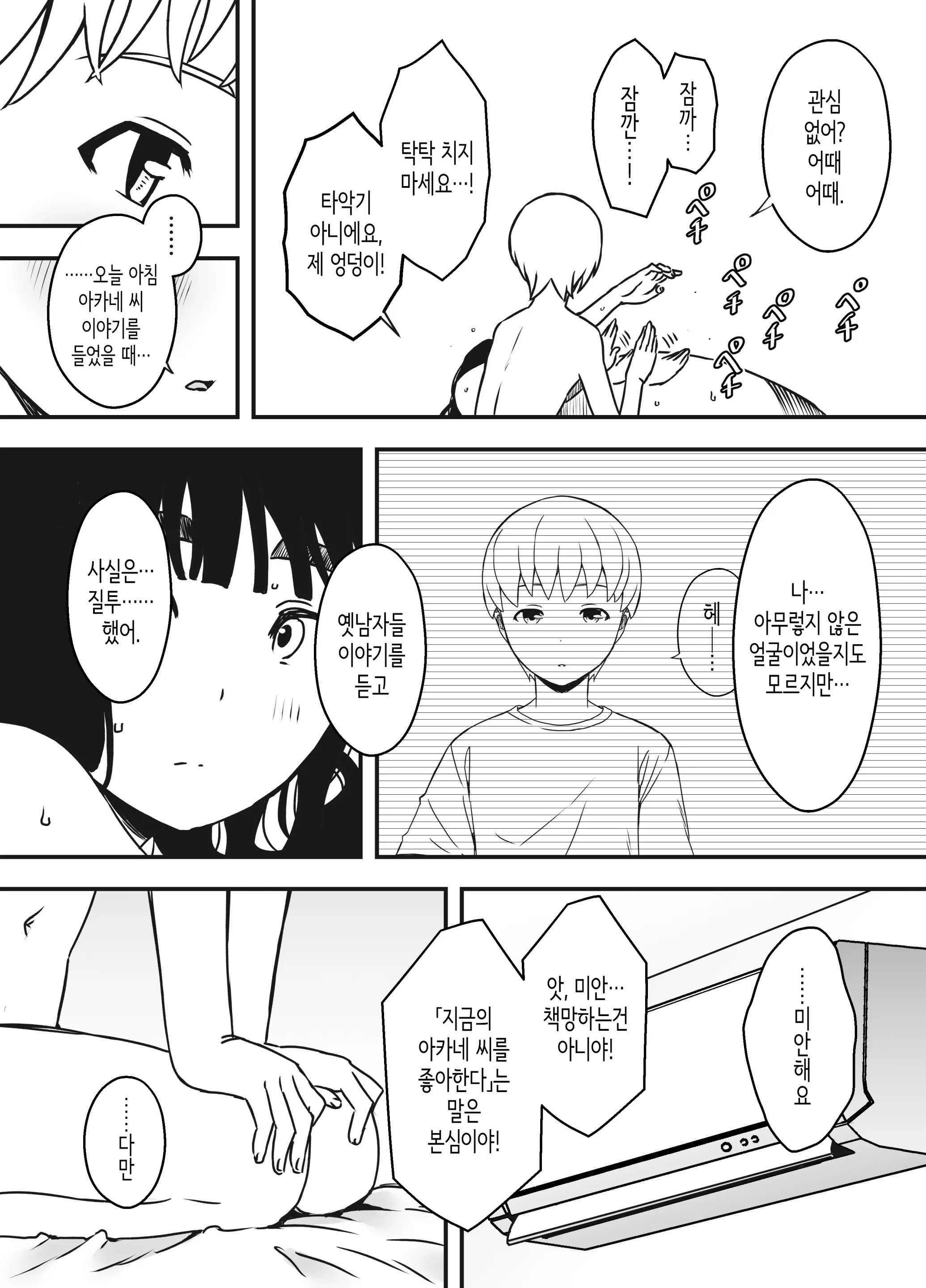 웹툰 이미지 35