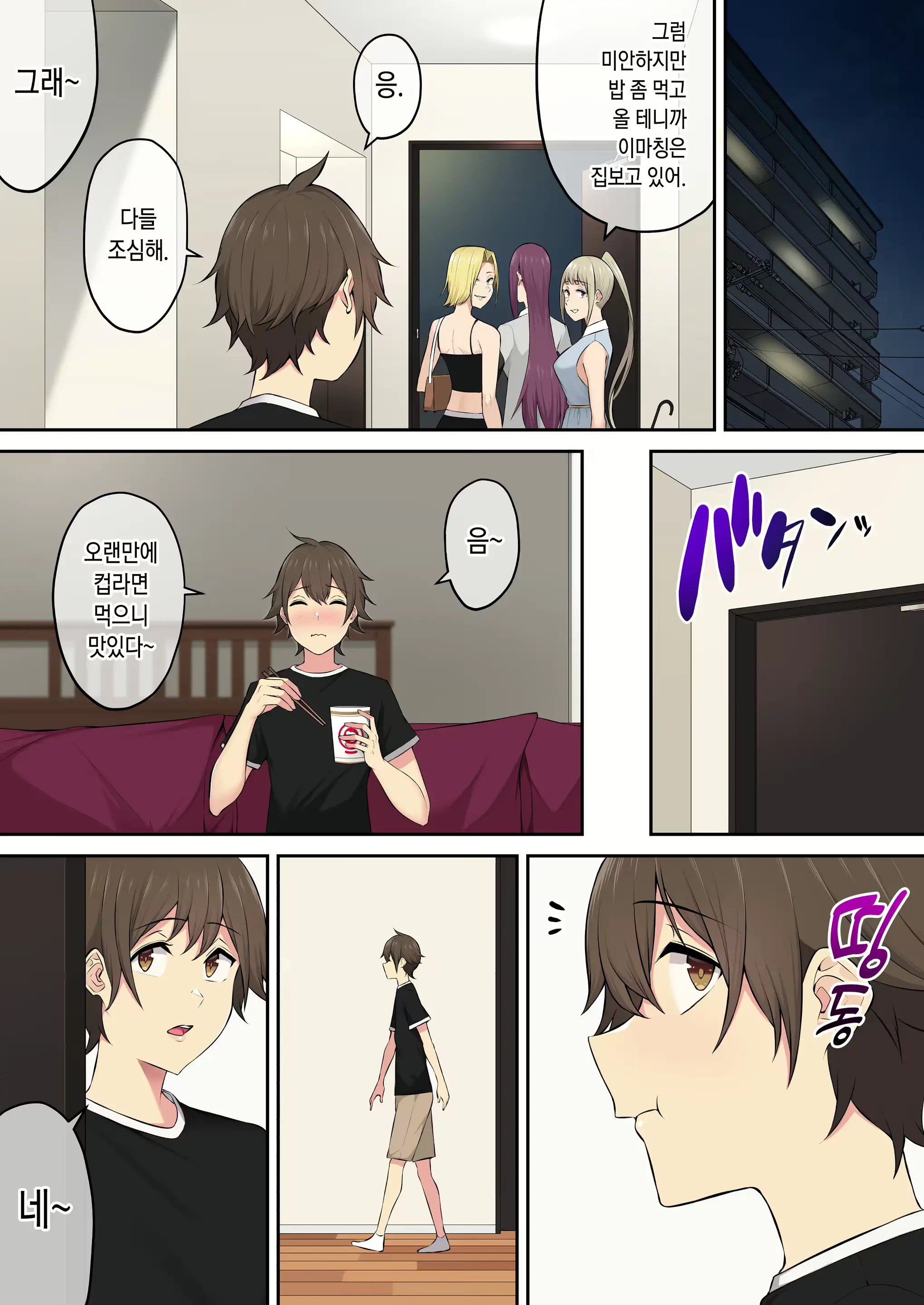 웹툰 이미지 235