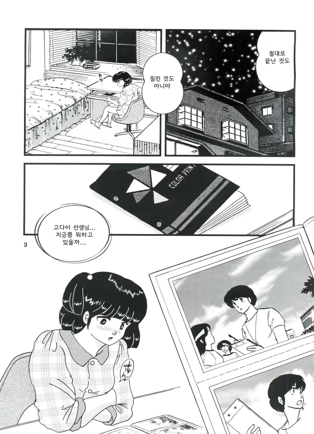 웹툰 이미지 3