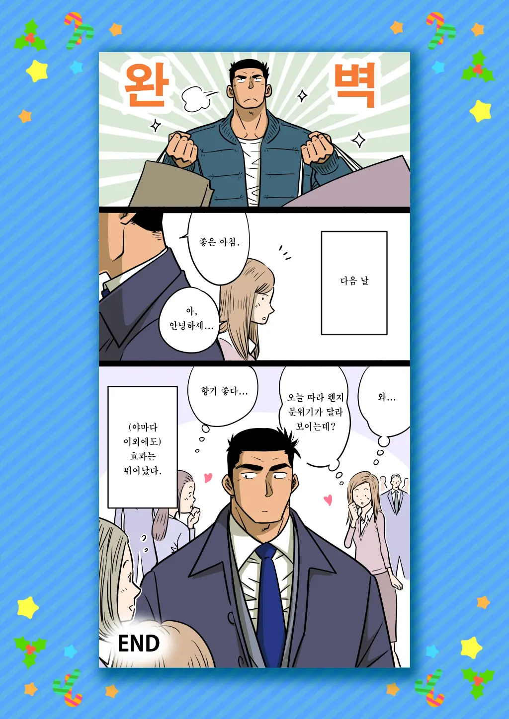 웹툰 이미지 71