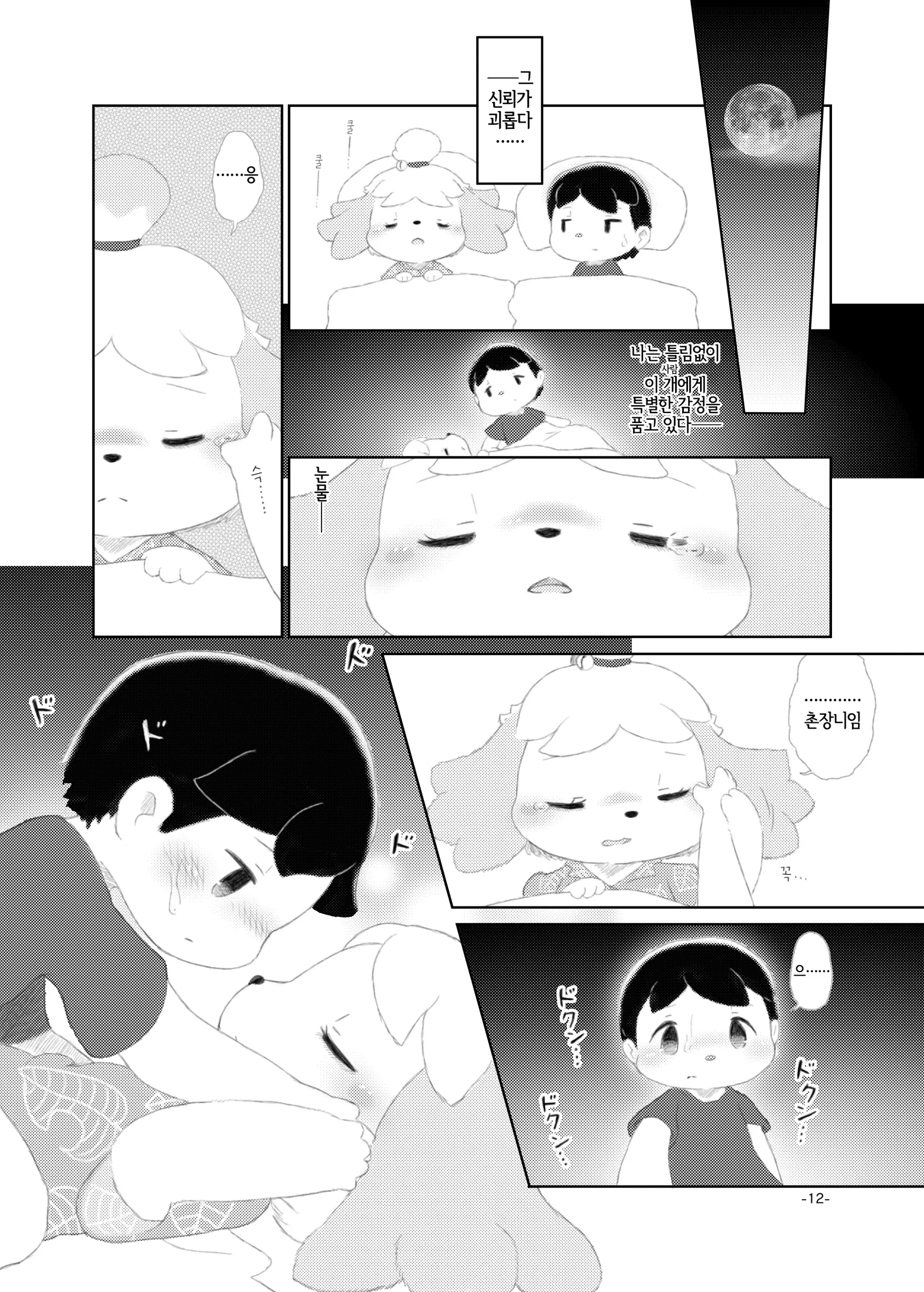 웹툰 이미지 10