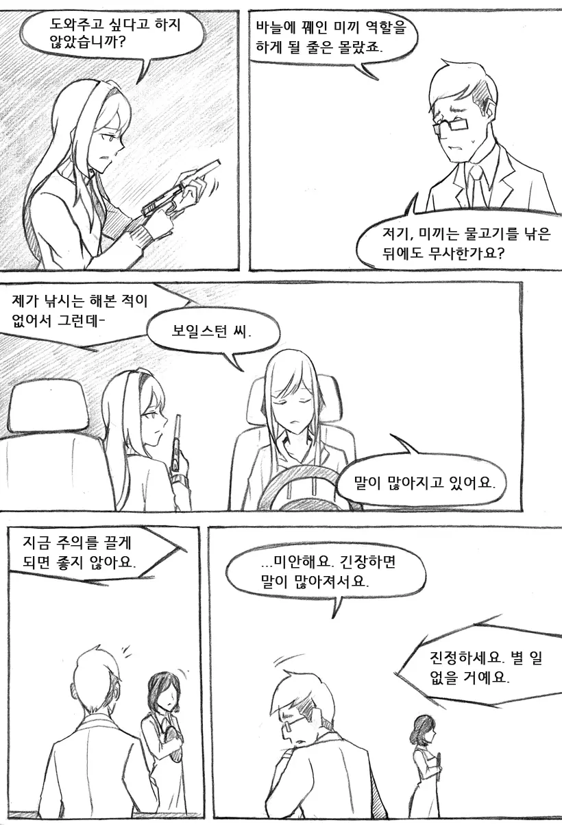 웹툰 이미지 399
