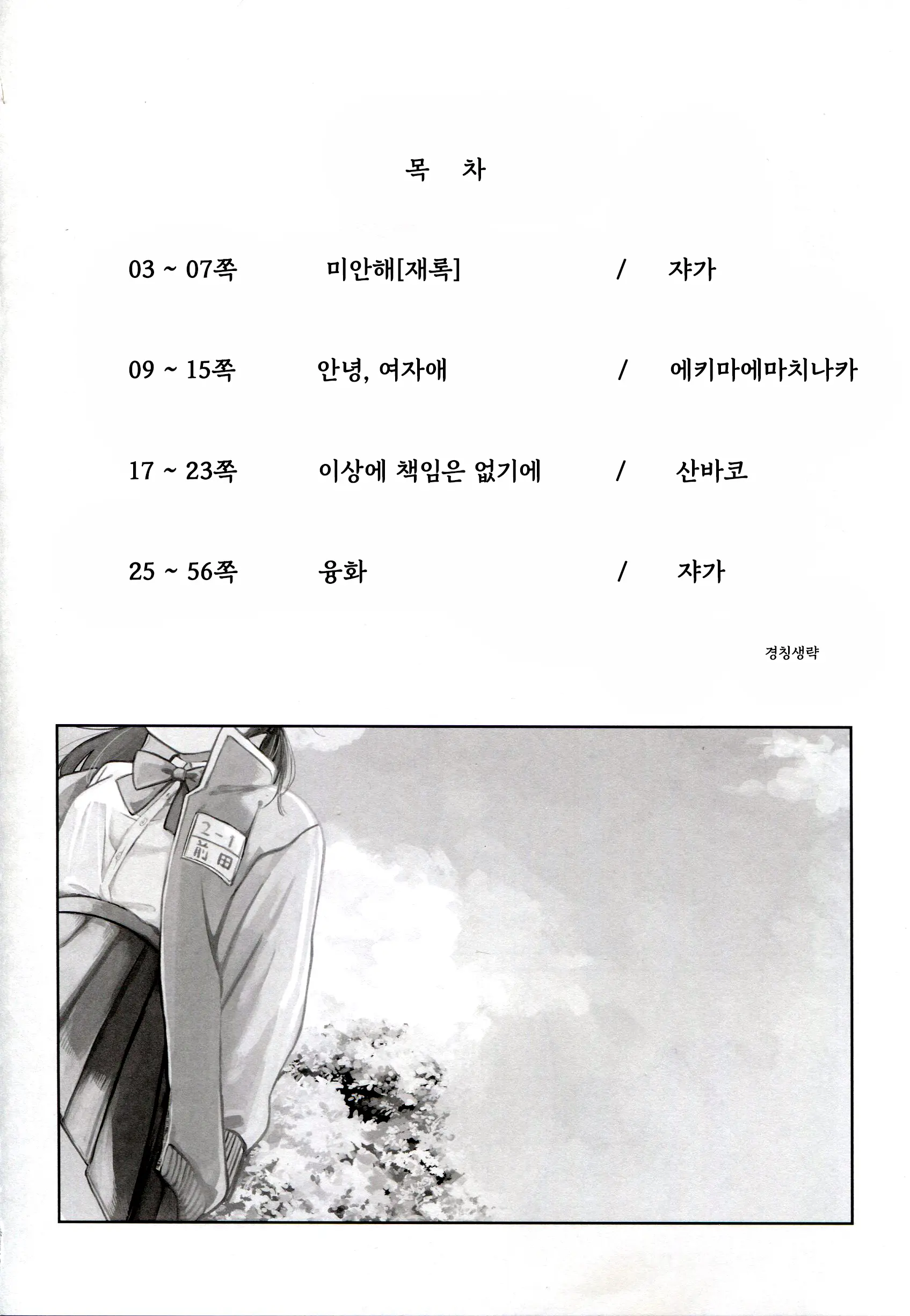 웹툰 이미지 7