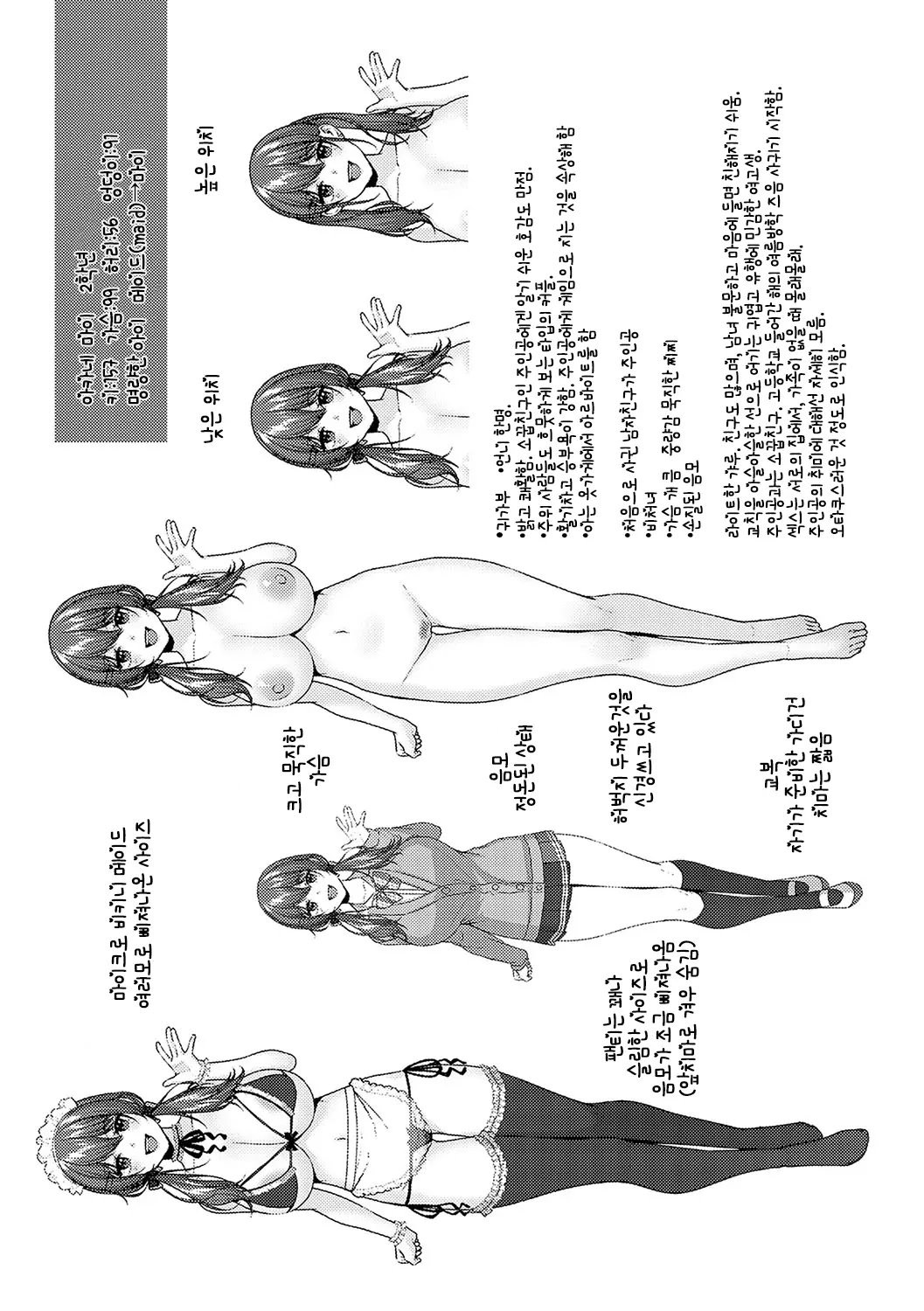 웹툰 이미지 153