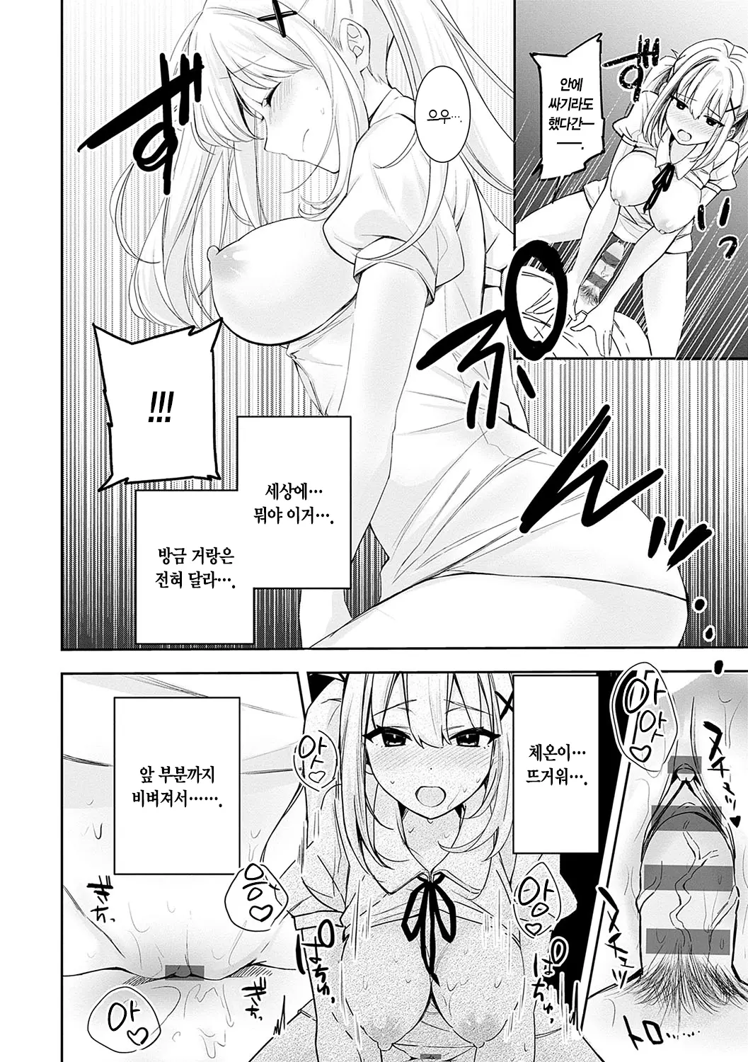 웹툰 이미지 182